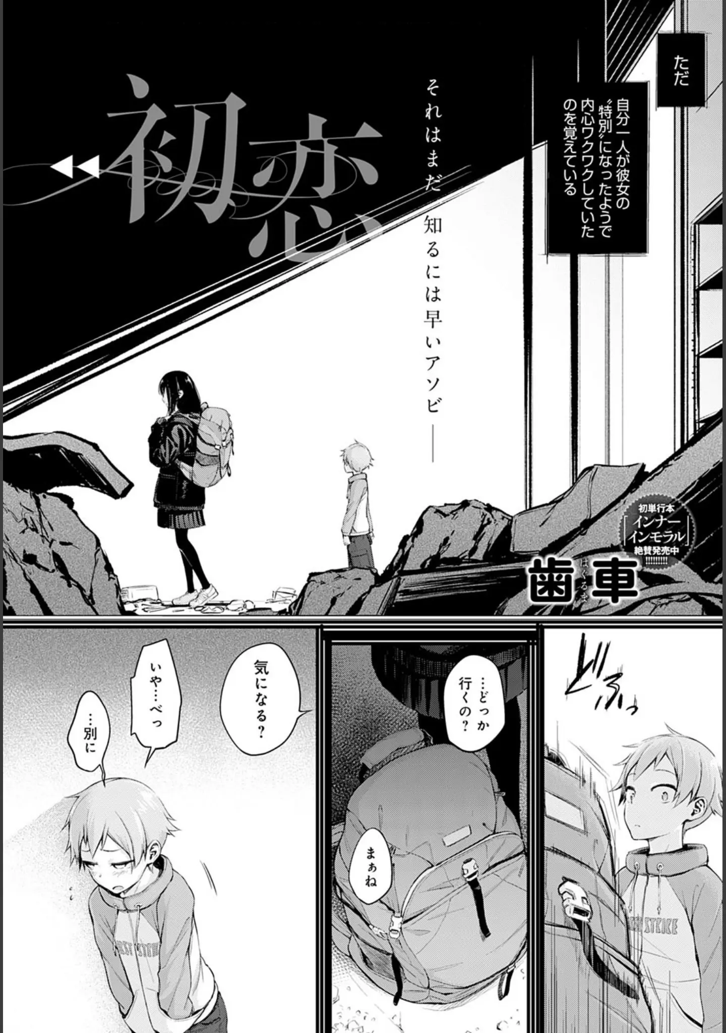 「comicアンスリウム Vol.94 2021年2月号」（Blue_Gk） 試し読み 10ページ目