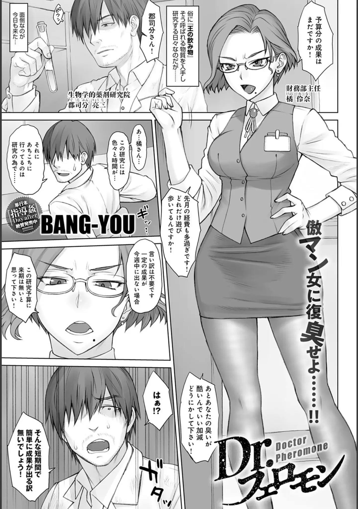 「comicアンスリウム Vol.94 2021年2月号」（Blue_Gk） 試し読み 12ページ目
