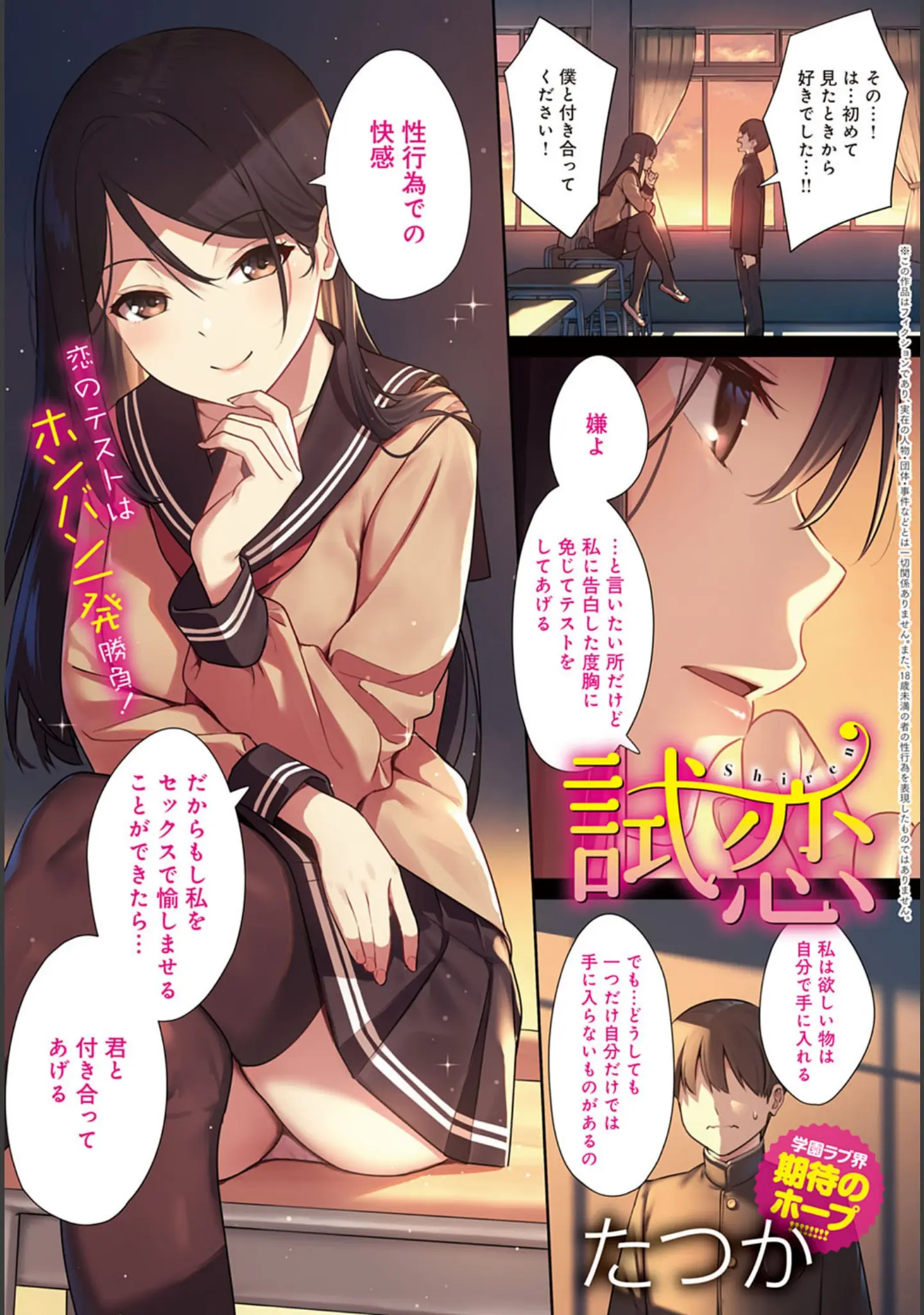 「comicアンスリウム Vol.94 2021年2月号」（Blue_Gk） 試し読み 2ページ目