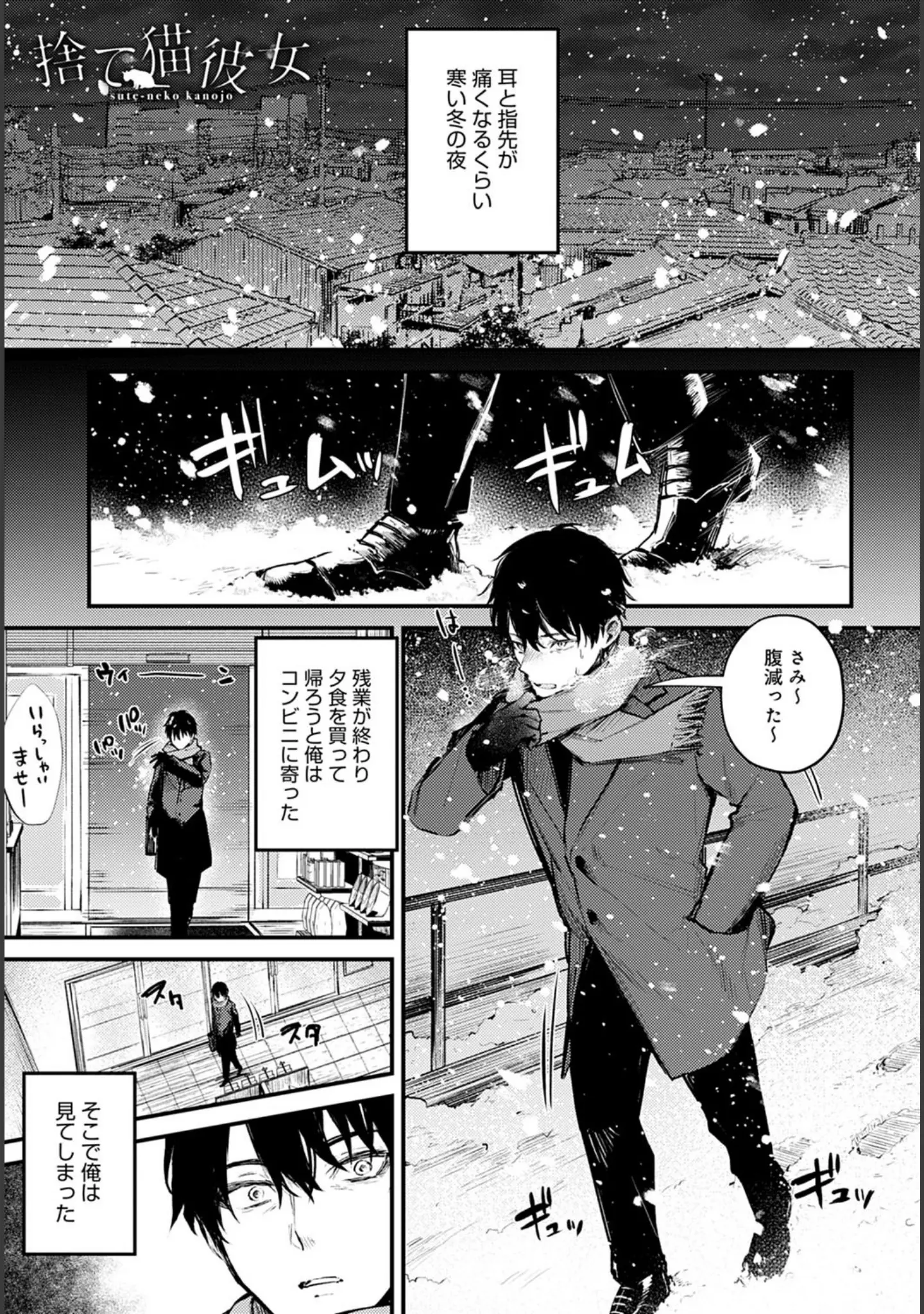 「comicアンスリウム Vol.94 2021年2月号」（Blue_Gk） 試し読み 8ページ目