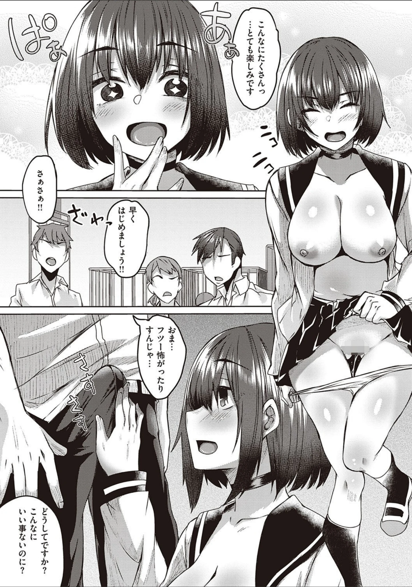 「僕とサキュバスと化した愛しの亡妻との吸精性活【デジタル特装版】」（白瑞みずち） 試し読み 15ページ目