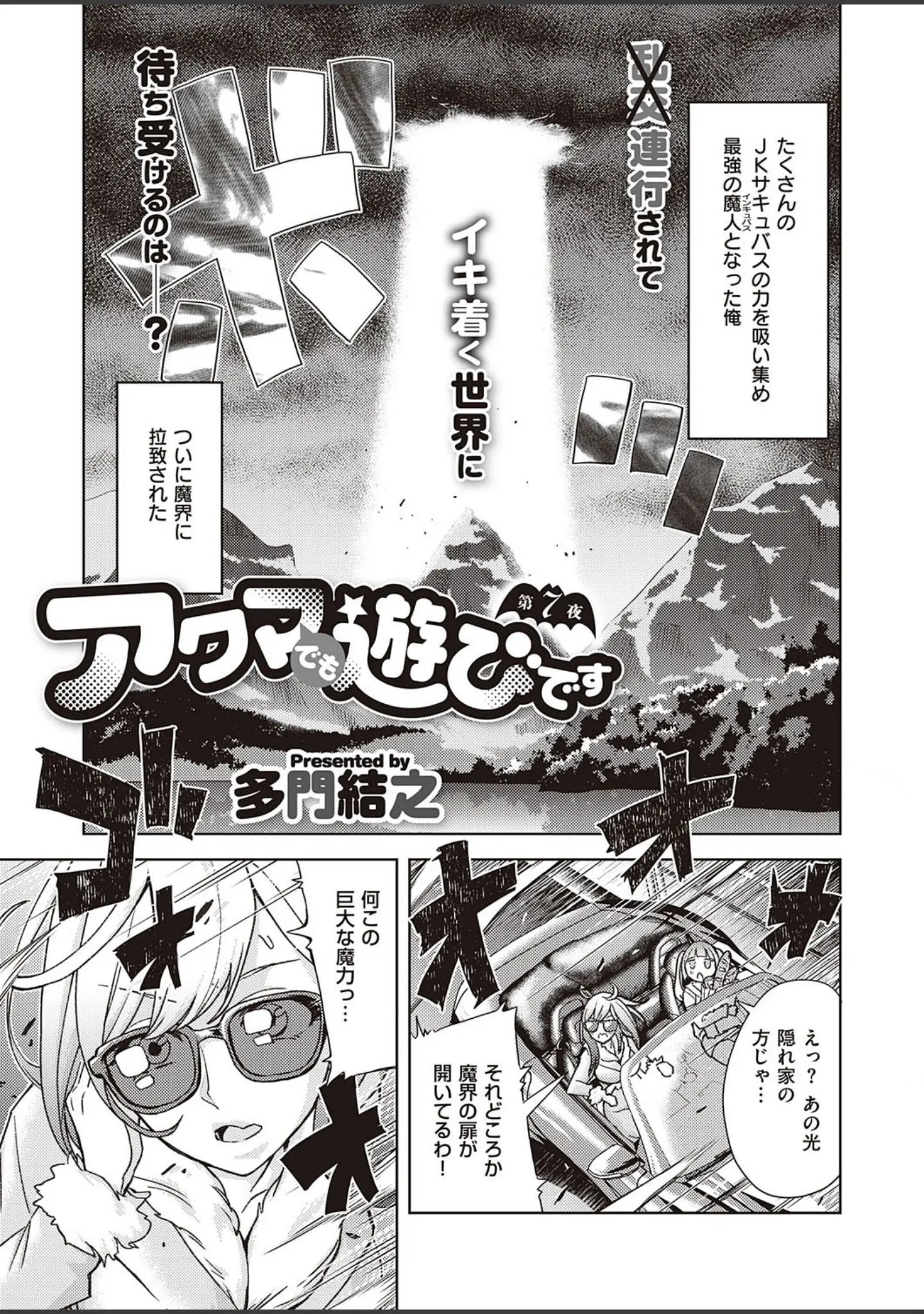 「COMIC E×E 29【FANZA限定特典付き】」（ヘリを） 試し読み 15ページ目