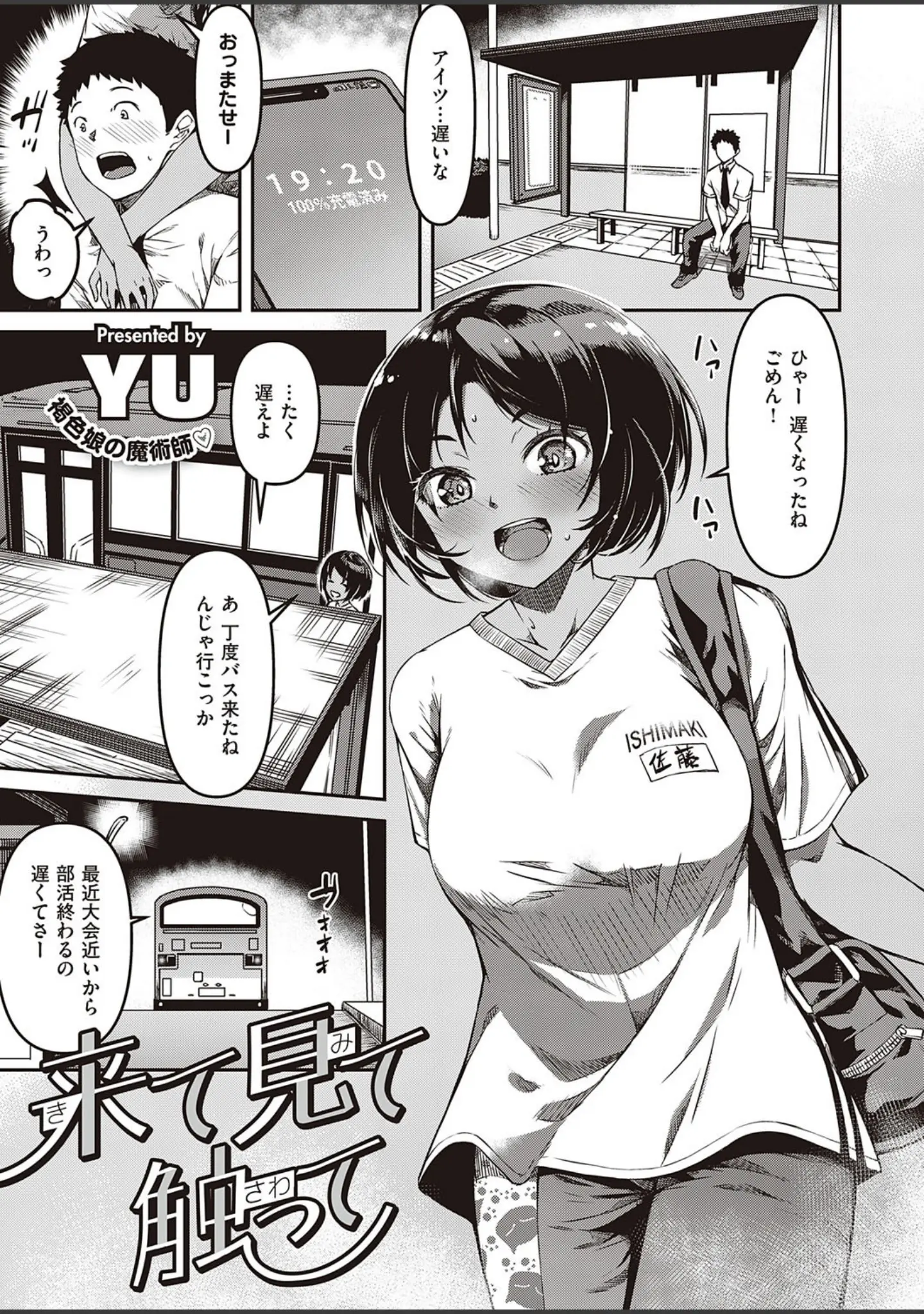 「COMIC E×E 29【FANZA限定特典付き】」（ヘリを） 試し読み 16ページ目