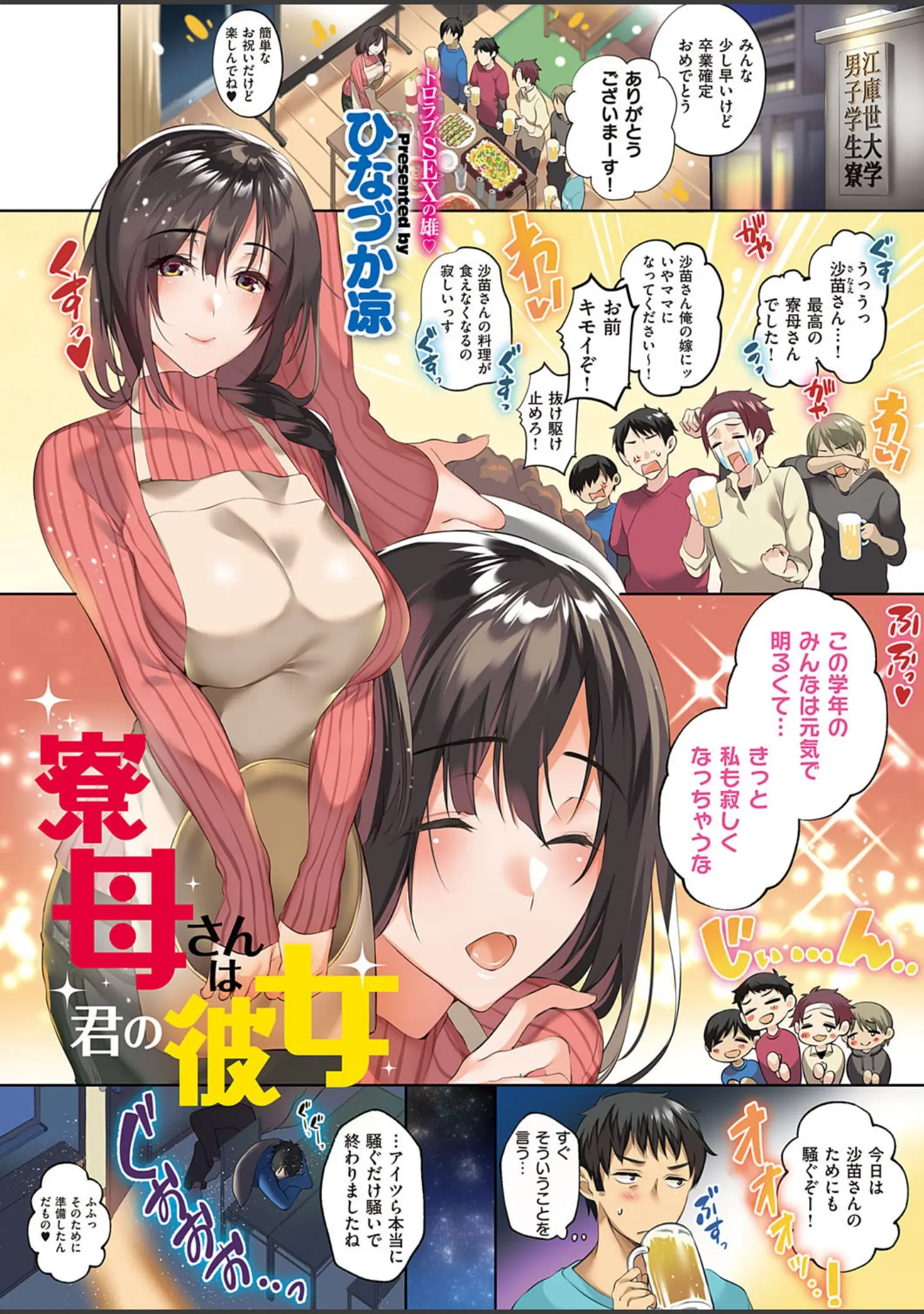 「COMIC E×E 29【FANZA限定特典付き】」（ヘリを） 試し読み 3ページ目