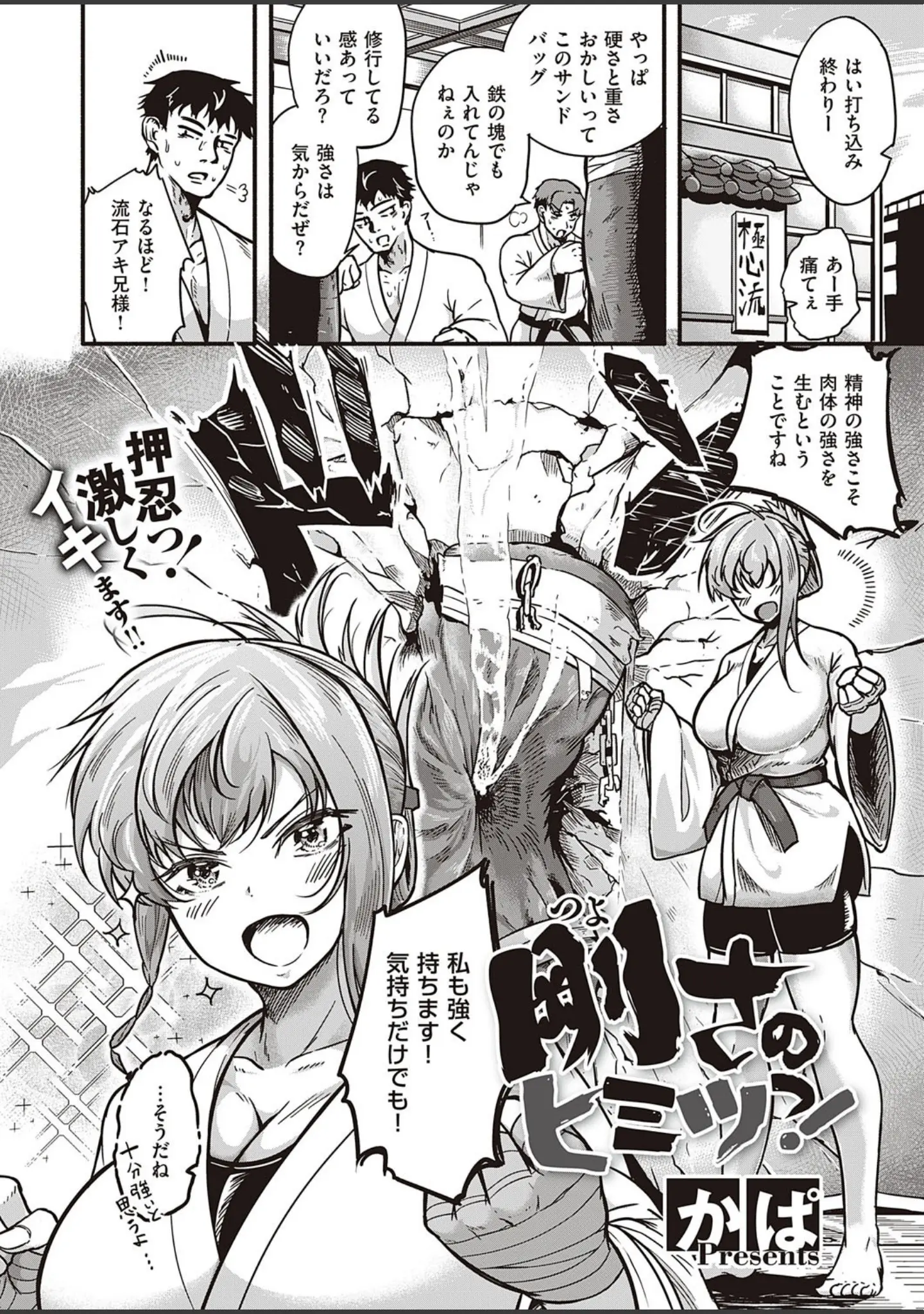 「COMIC E×E 29【FANZA限定特典付き】」（ヘリを） 試し読み 9ページ目