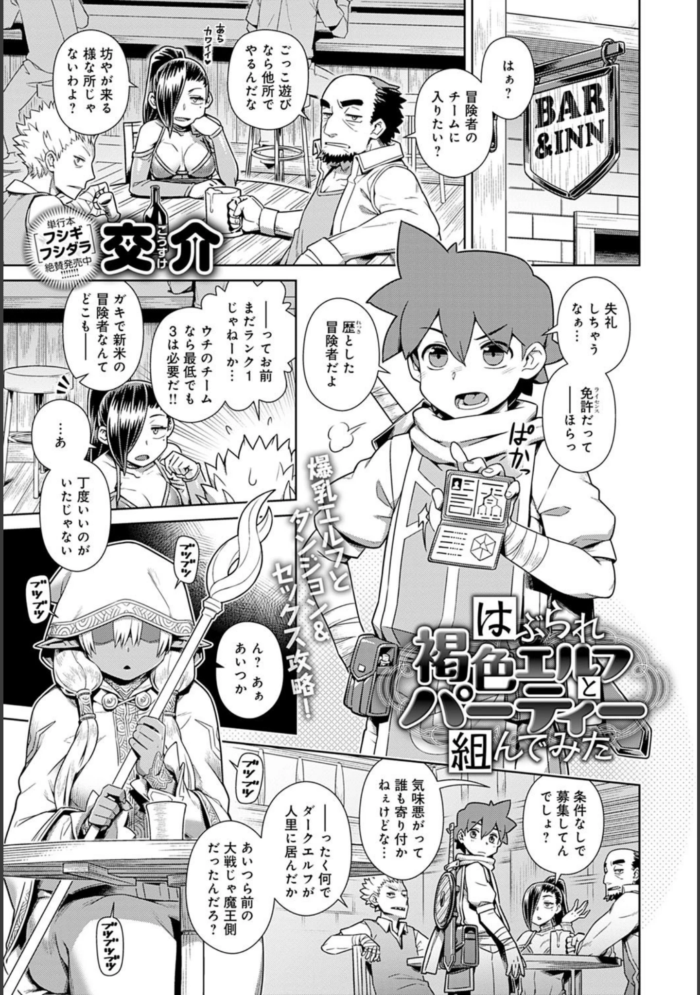 「comicアンスリウム Vol.95 2021年3月号」（お久しぶり） 試し読み 10ページ目