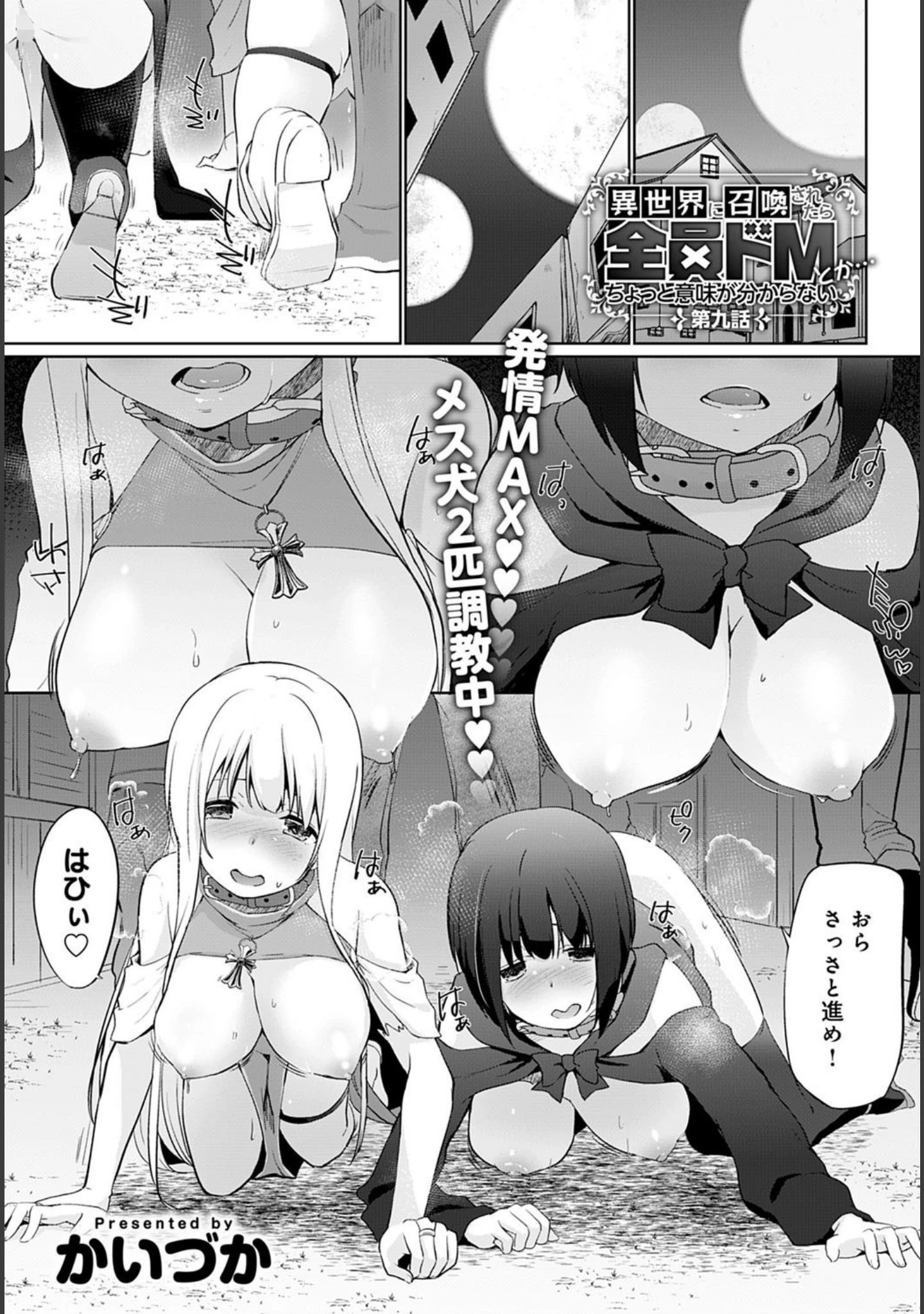「comicアンスリウム Vol.95 2021年3月号」（お久しぶり） 試し読み 12ページ目