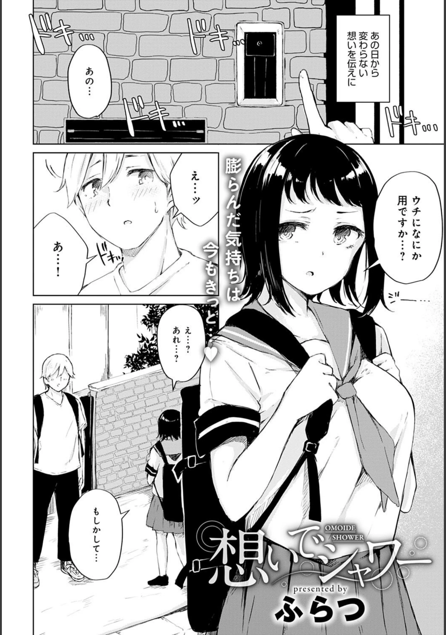 「comicアンスリウム Vol.95 2021年3月号」（お久しぶり） 試し読み 14ページ目