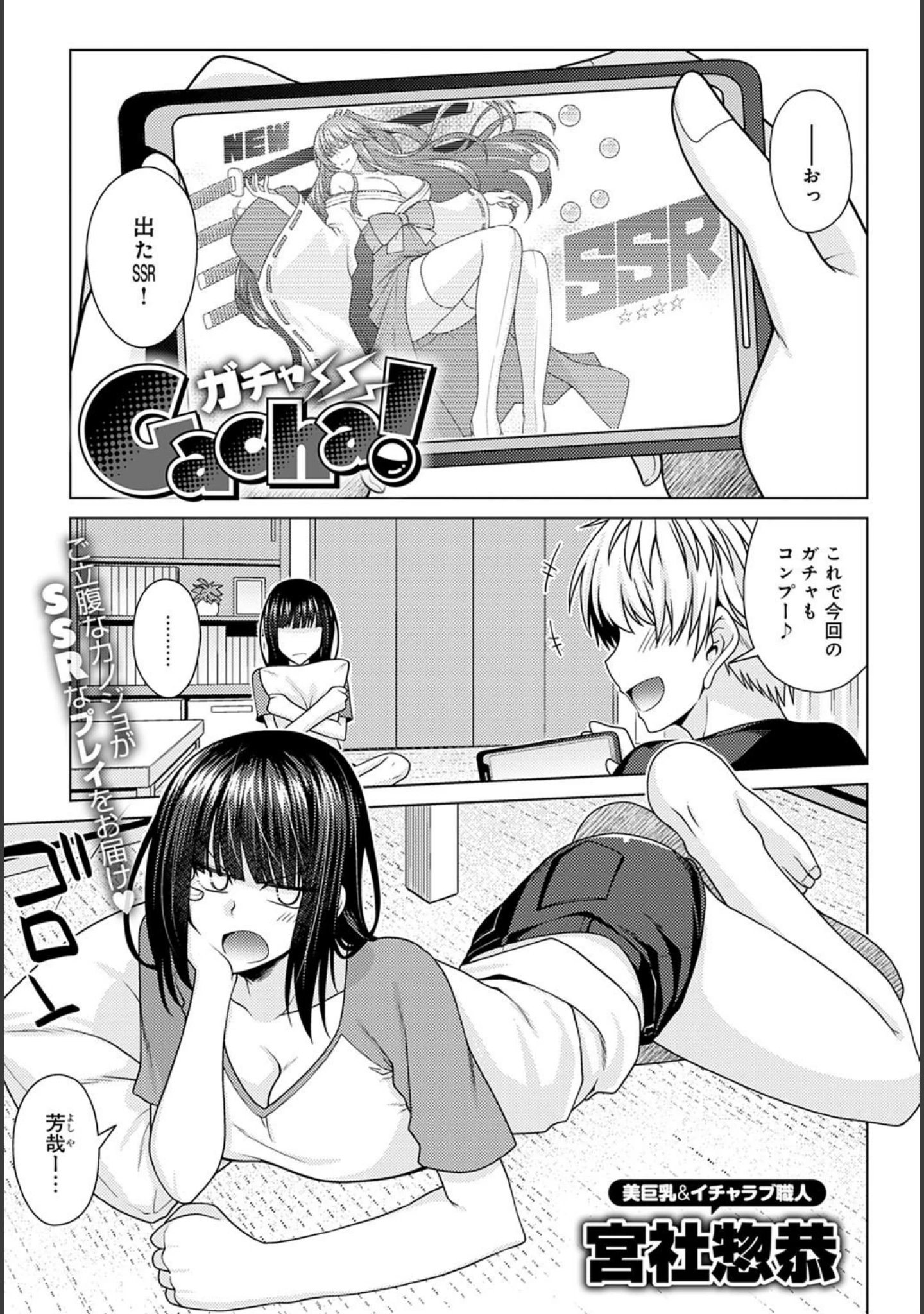 「comicアンスリウム Vol.95 2021年3月号」（お久しぶり） 試し読み 16ページ目