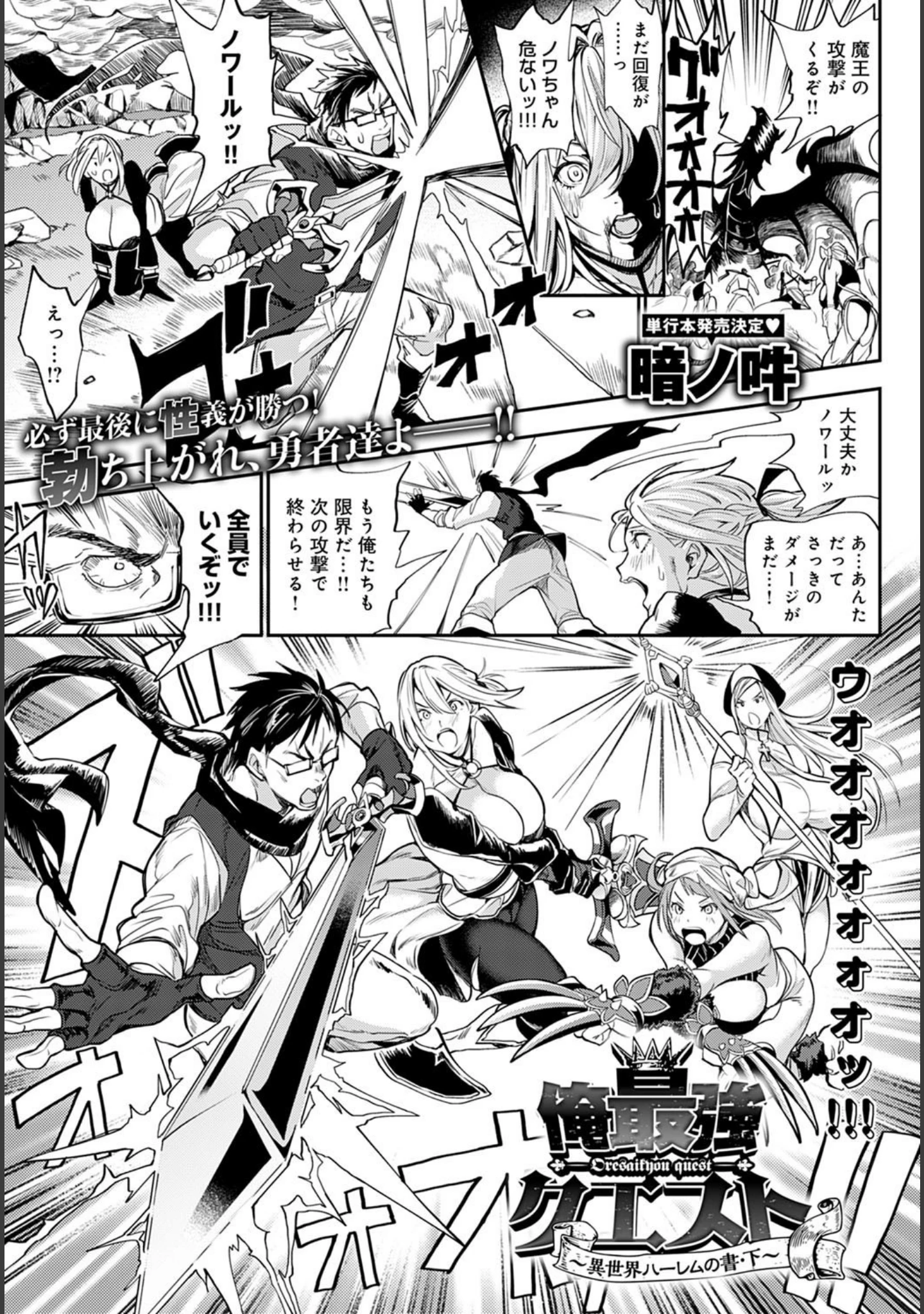 「comicアンスリウム Vol.95 2021年3月号」（お久しぶり） 試し読み 24ページ目