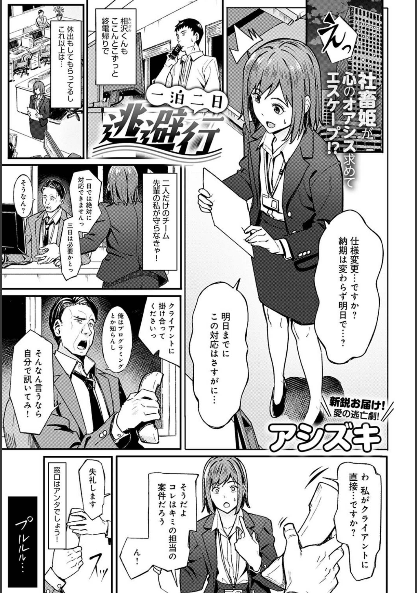 「comicアンスリウム Vol.95 2021年3月号」（お久しぶり） 試し読み 26ページ目