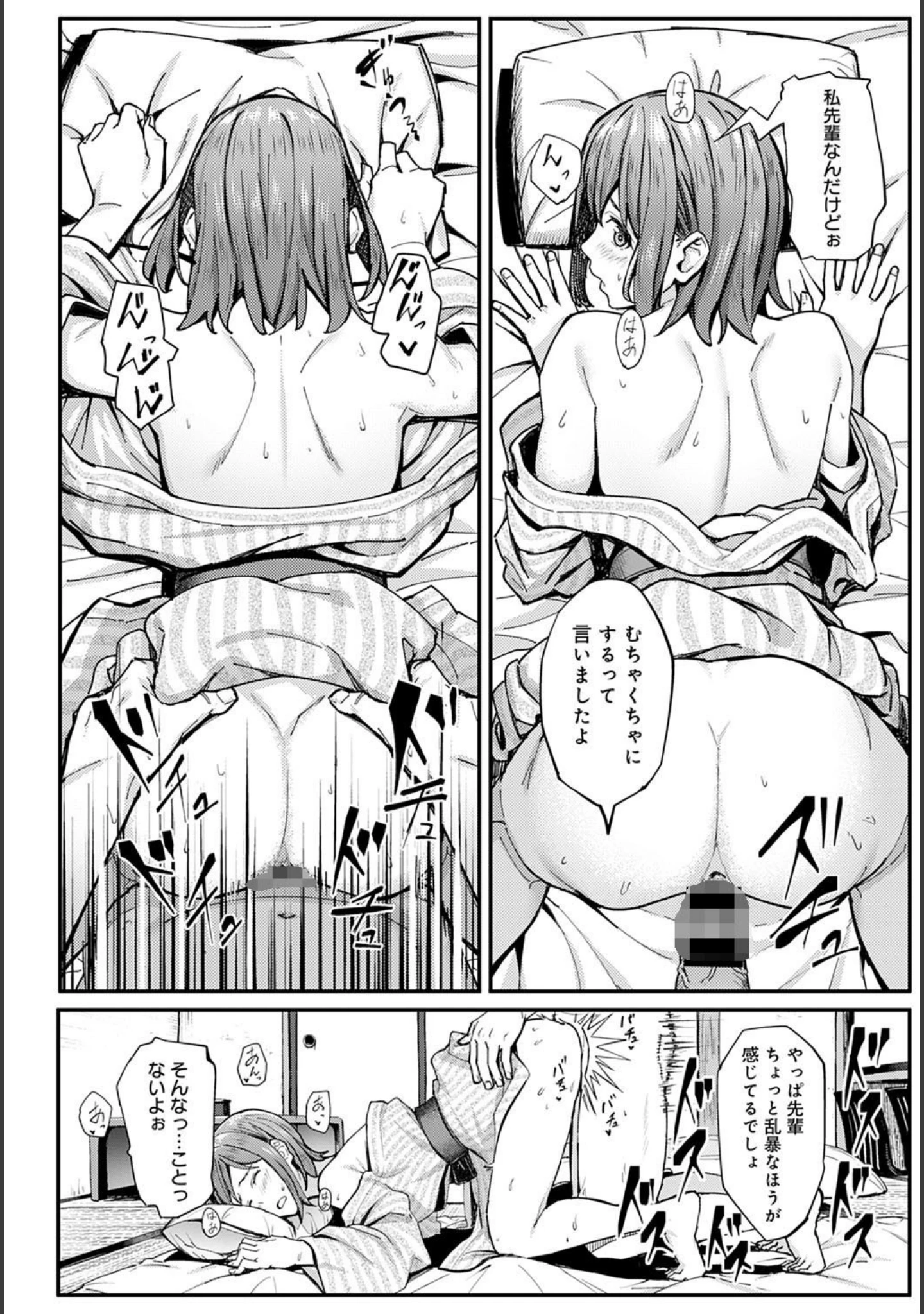 「comicアンスリウム Vol.95 2021年3月号」（お久しぶり） 試し読み 27ページ目