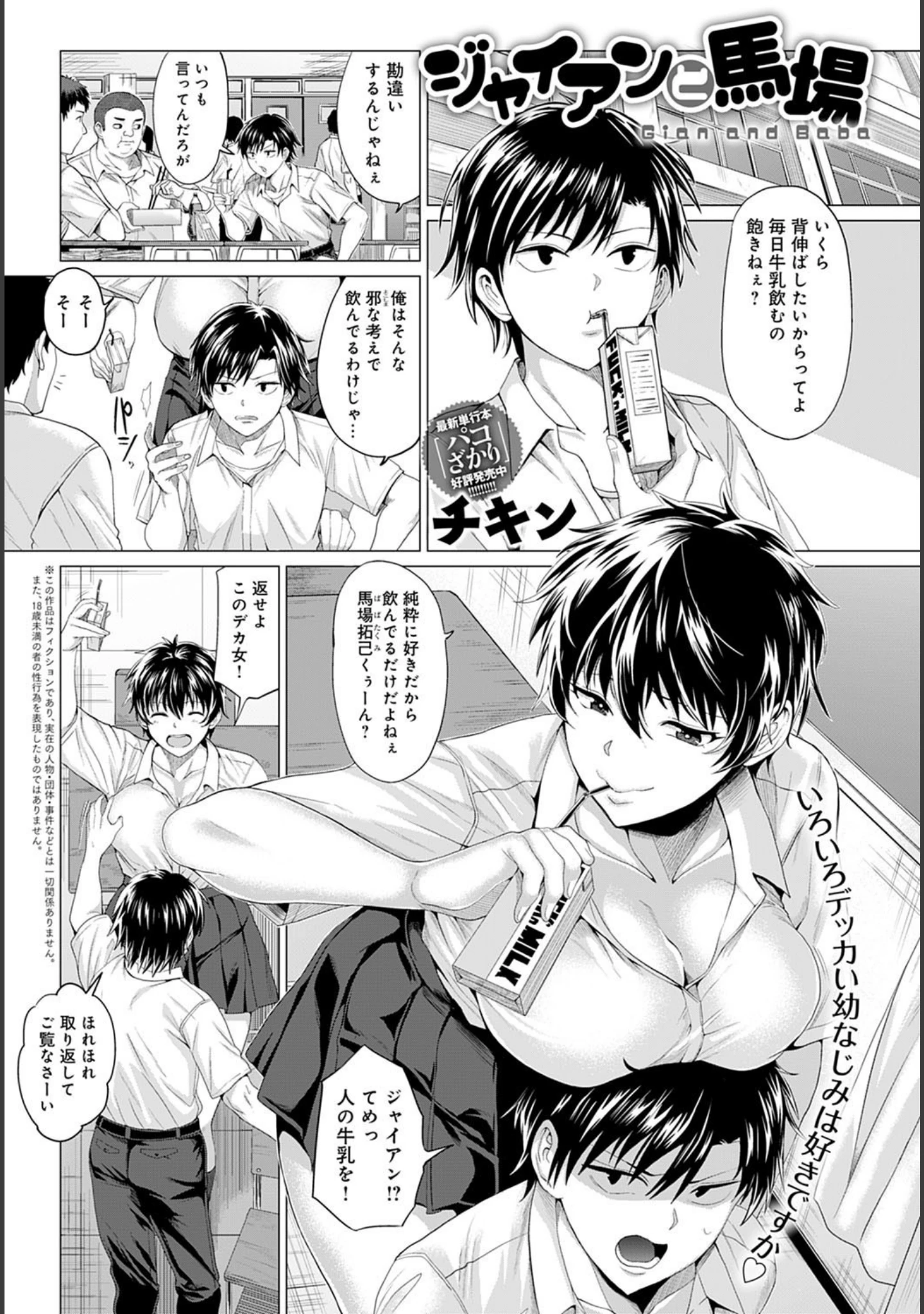 「comicアンスリウム Vol.95 2021年3月号」（お久しぶり） 試し読み 4ページ目