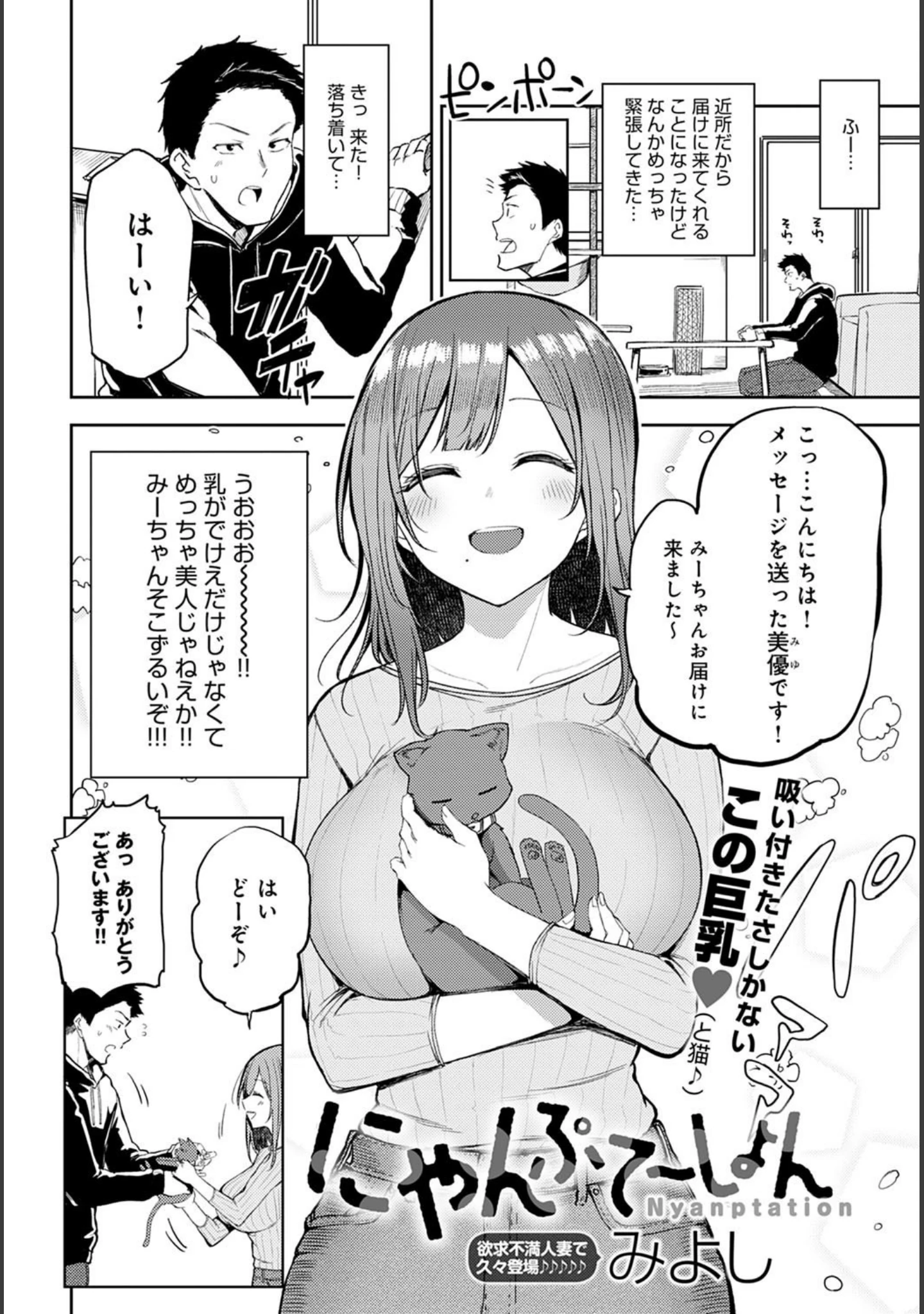 「comicアンスリウム Vol.95 2021年3月号」（お久しぶり） 試し読み 6ページ目