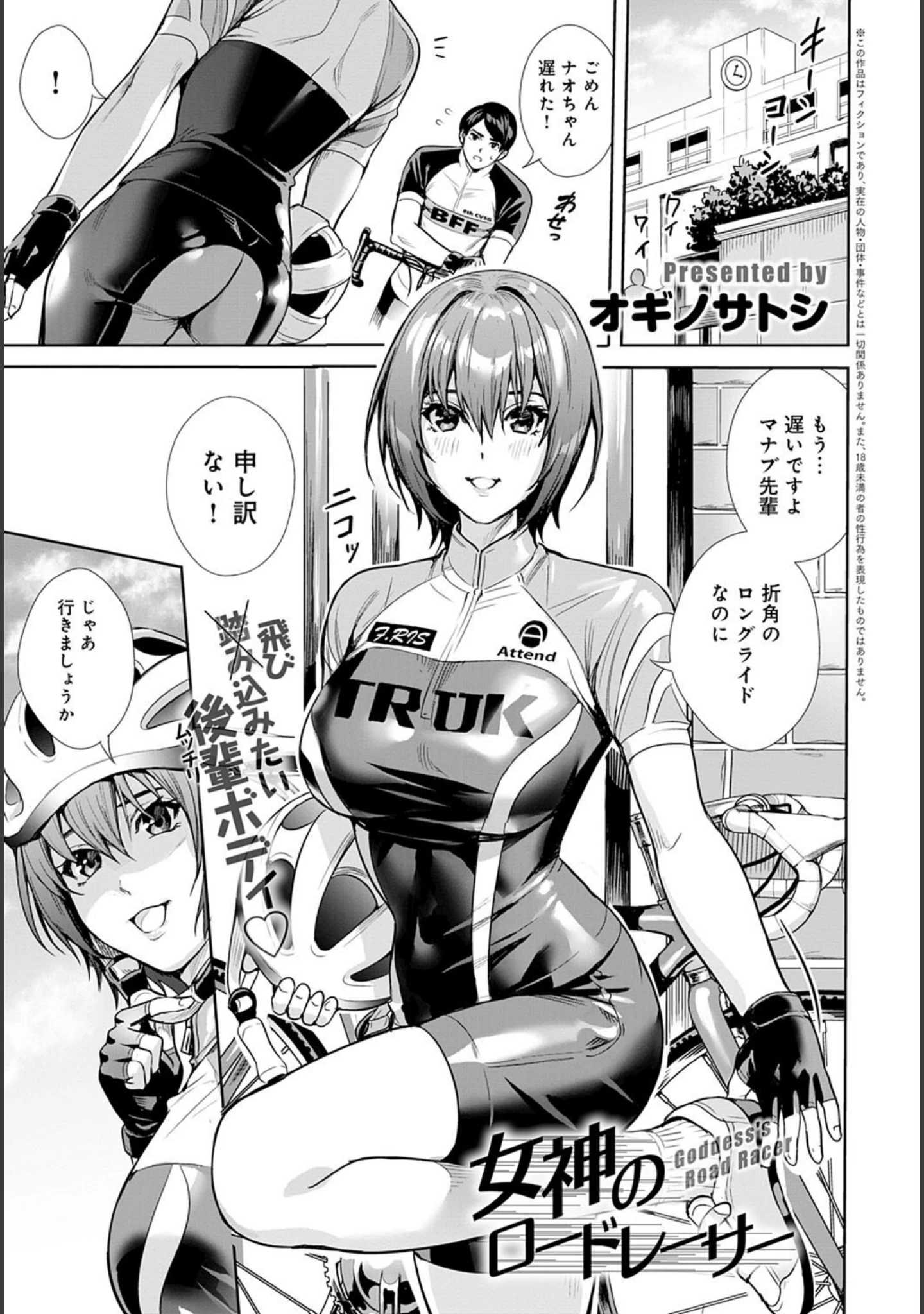 「comicアンスリウム Vol.95 2021年3月号」（お久しぶり） 試し読み 8ページ目