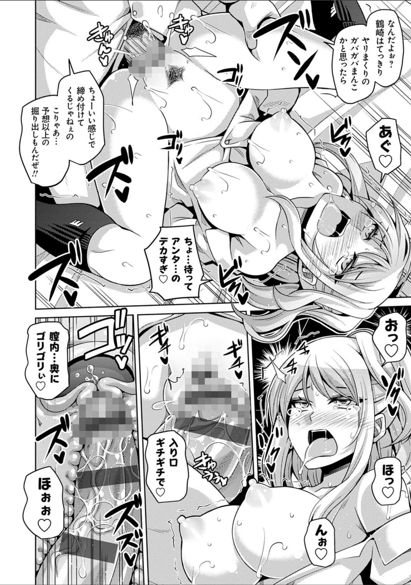 「コミ○帰りに異世界転生☆【デジタル特装版】」（肉そうきゅー。） 試し読み 22ページ目