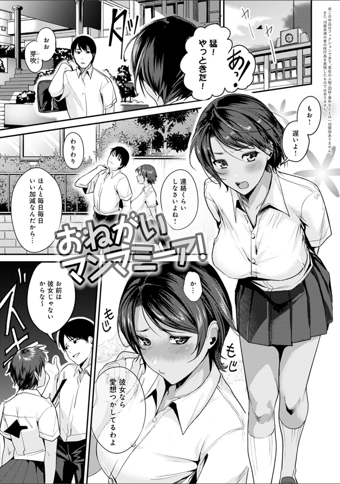 「少女ふぉんでゅ【FANZA限定特典付き】」（トロ太郎） 試し読み 11ページ目