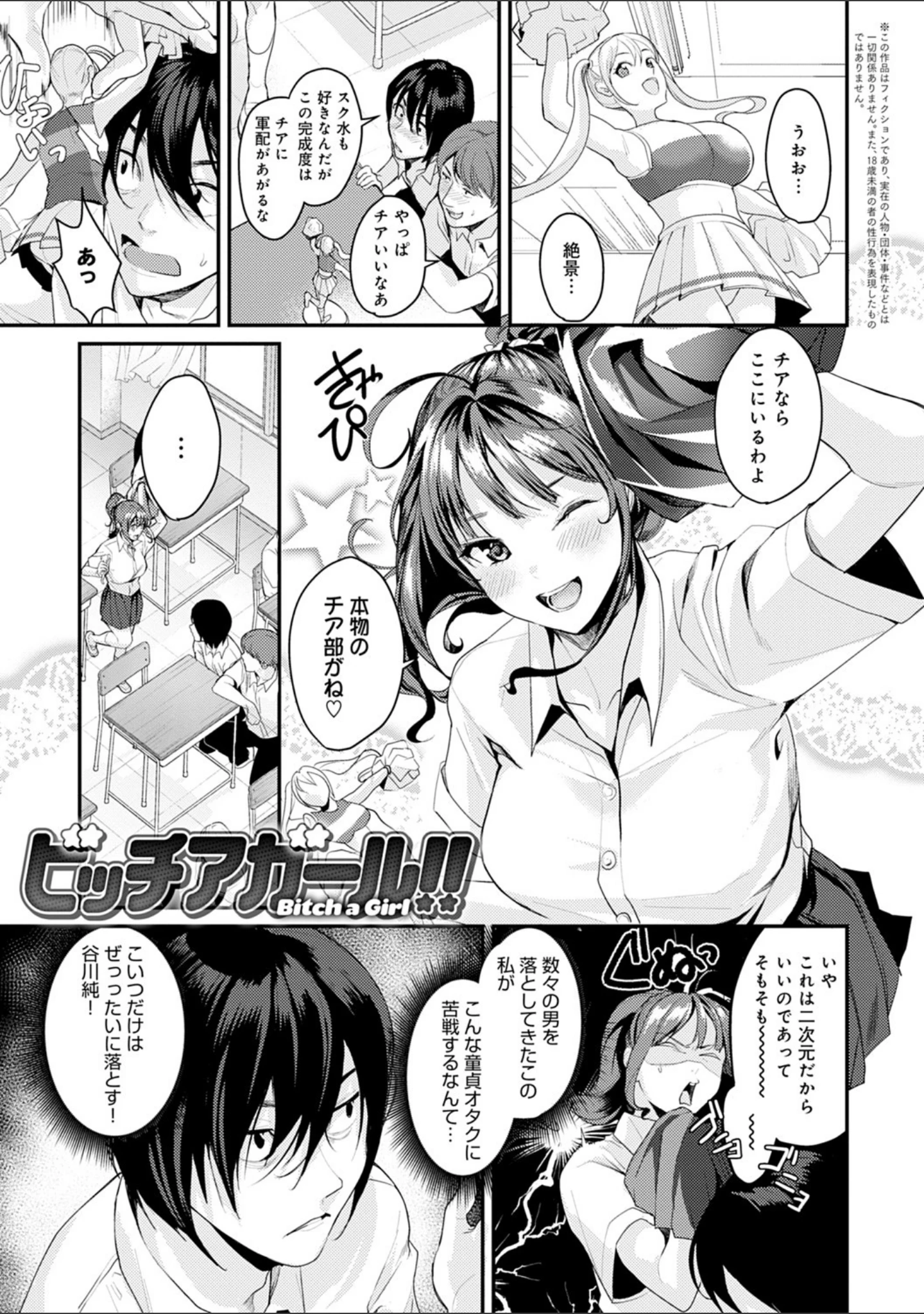 「少女ふぉんでゅ【FANZA限定特典付き】」（トロ太郎） 試し読み 13ページ目