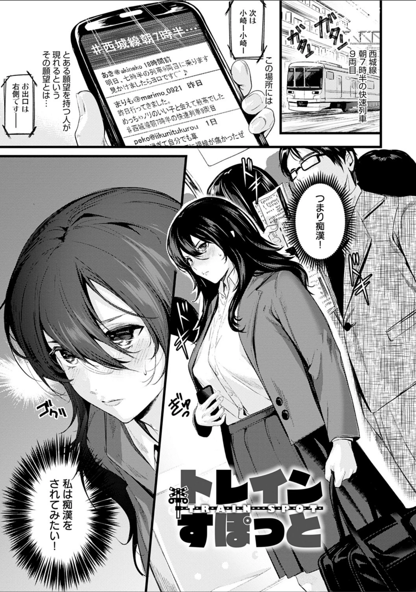 「少女ふぉんでゅ【FANZA限定特典付き】」（トロ太郎） 試し読み 15ページ目