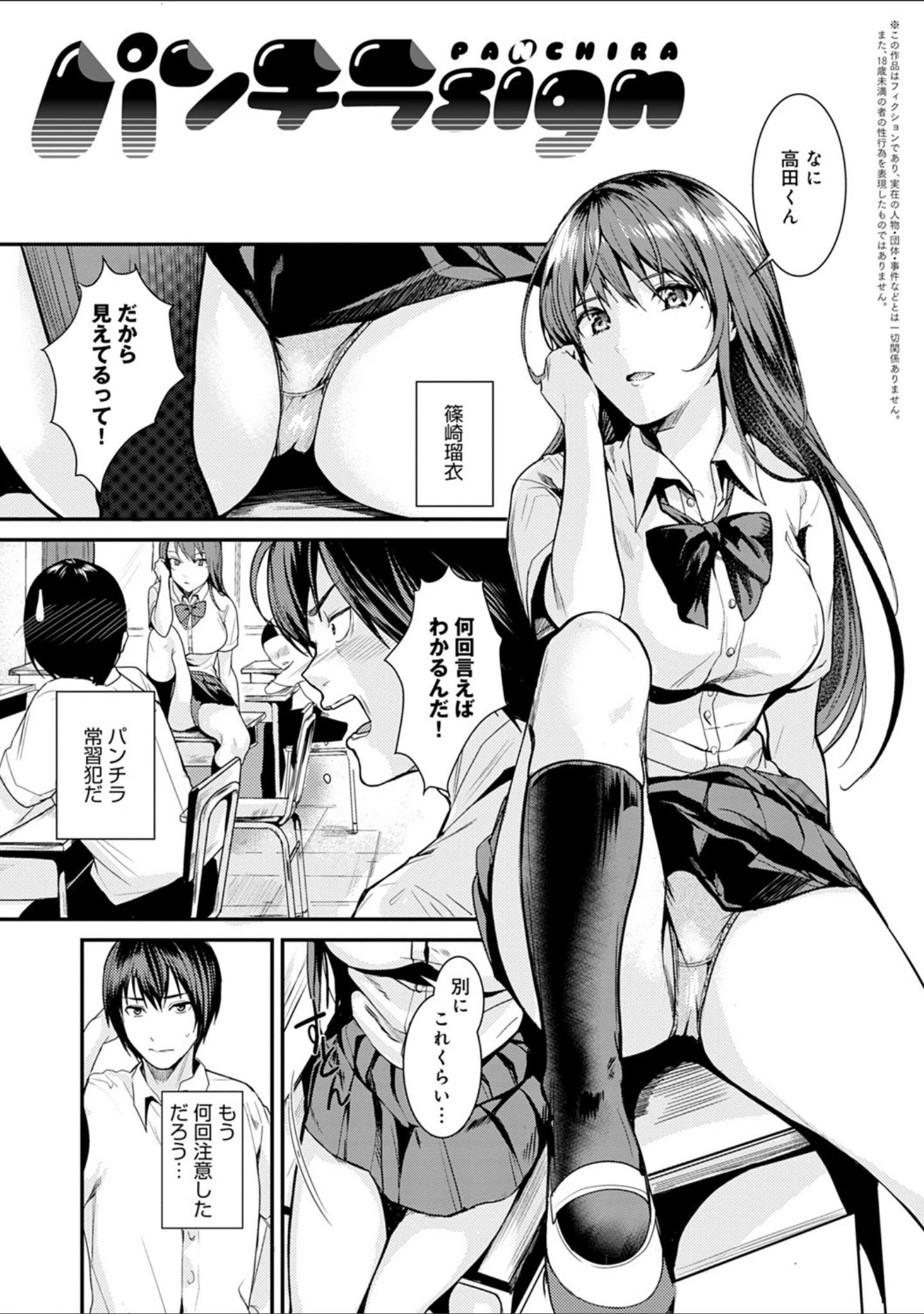 「少女ふぉんでゅ【FANZA限定特典付き】」（トロ太郎） 試し読み 19ページ目