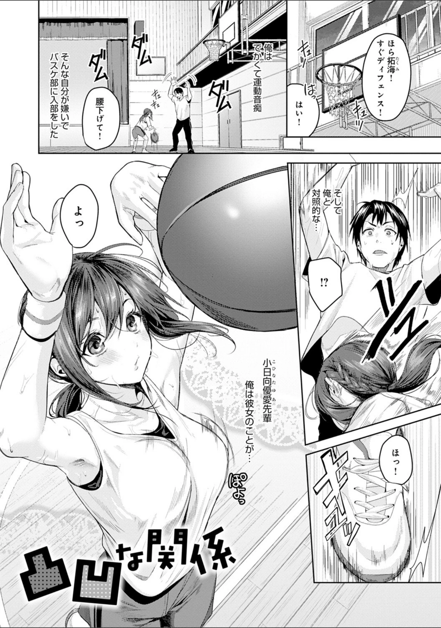「少女ふぉんでゅ【FANZA限定特典付き】」（トロ太郎） 試し読み 3ページ目