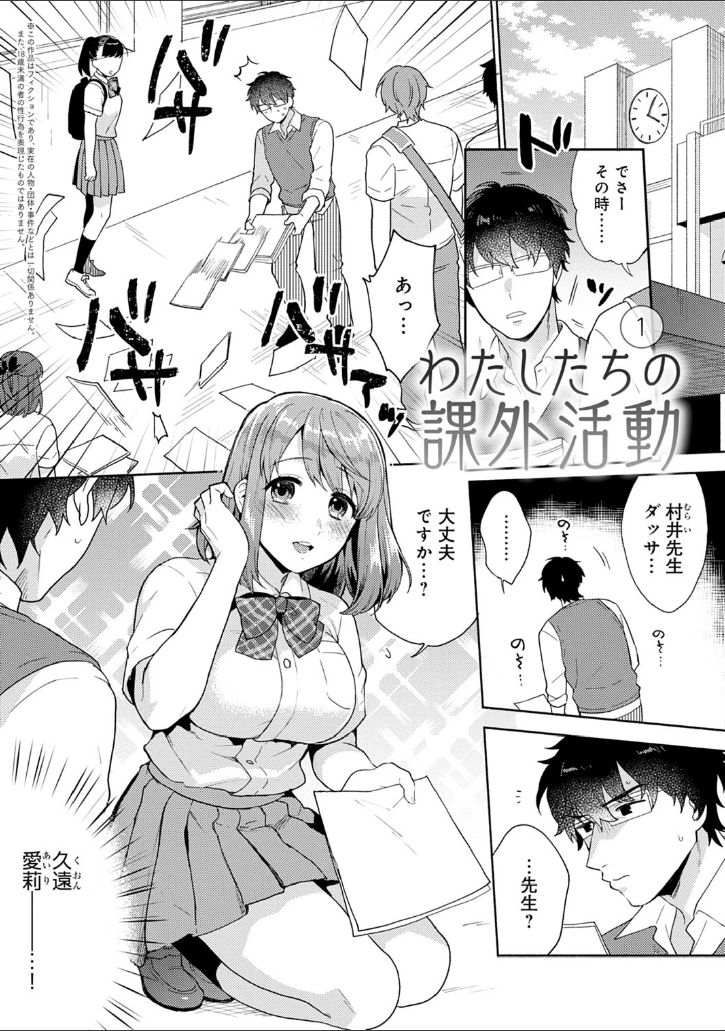 「好きだから搾りたい 【デジタル特装版】」（ももずみ純） 試し読み 5ページ目