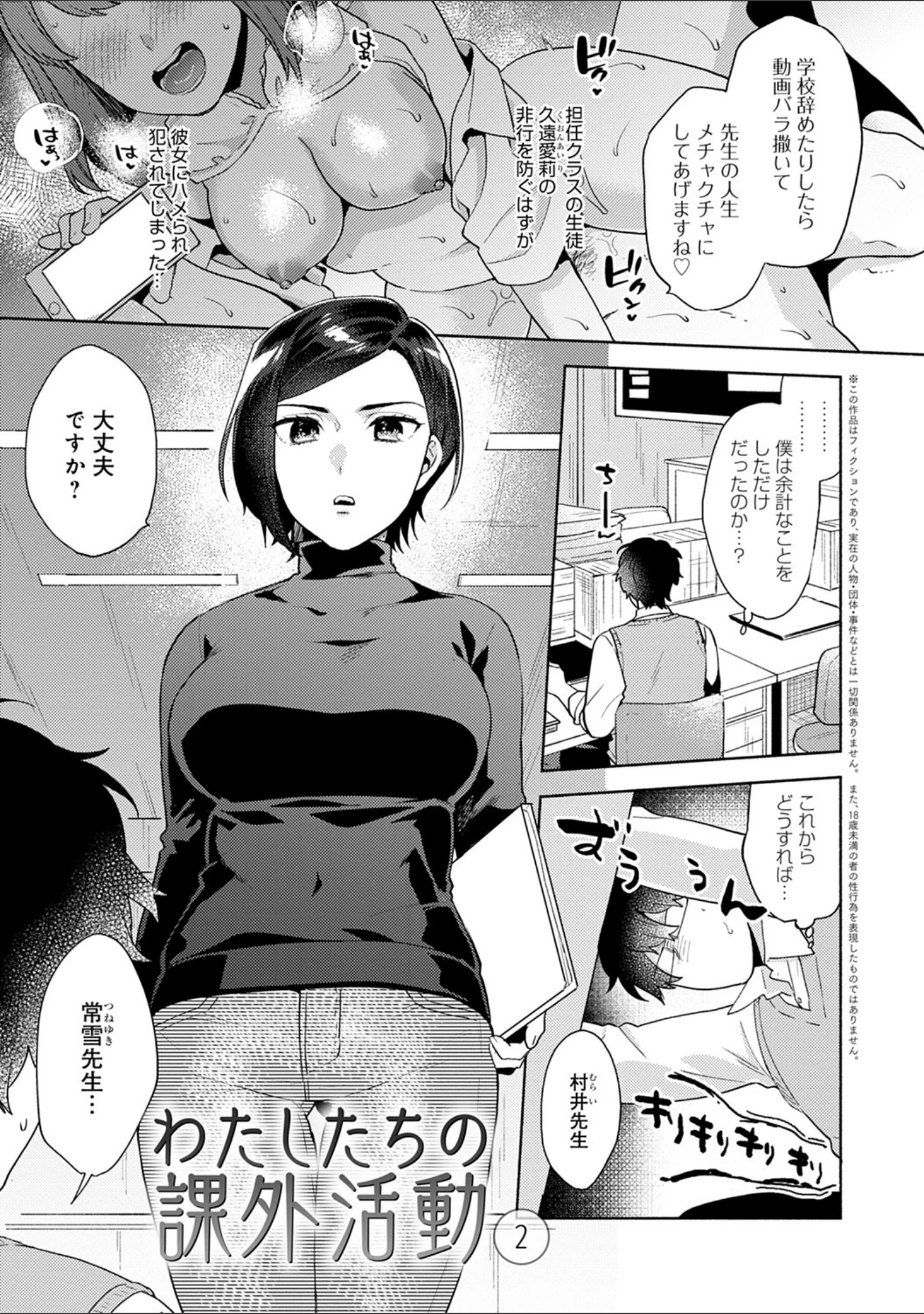 「好きだから搾りたい 【デジタル特装版】」（ももずみ純） 試し読み 7ページ目