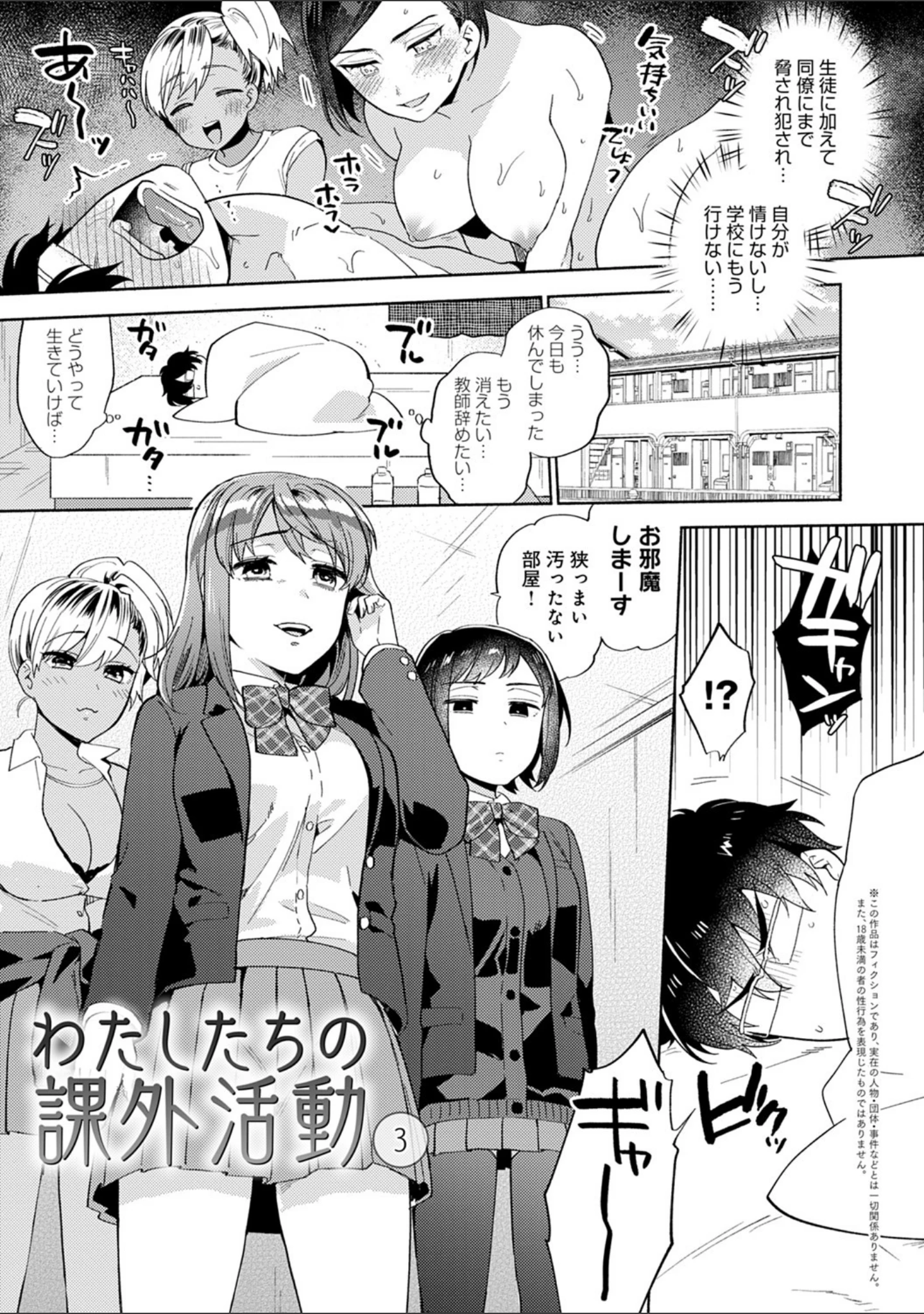 「好きだから搾りたい 【デジタル特装版】」（ももずみ純） 試し読み 9ページ目