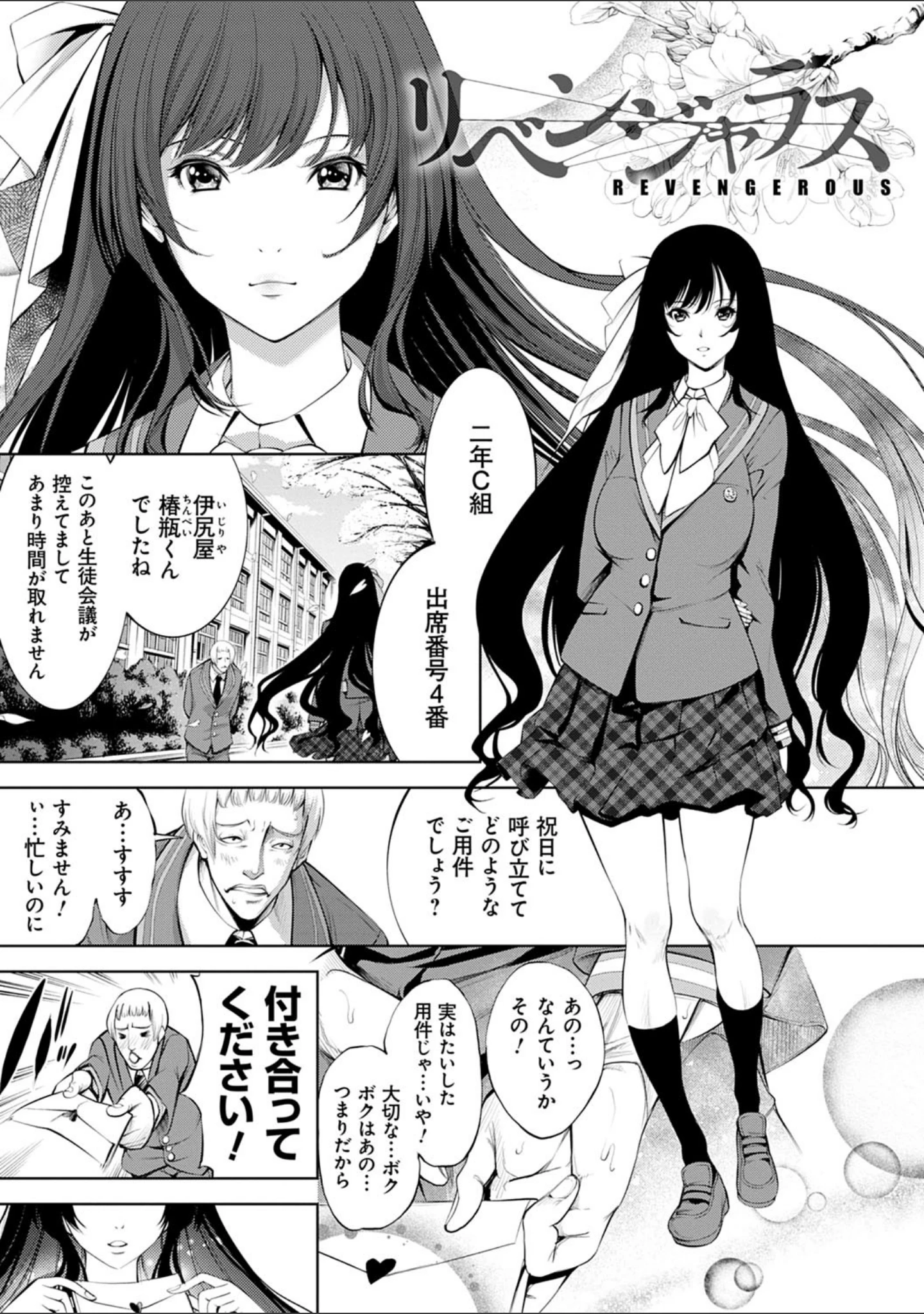 「CR -人間リサイクル-【FANZA限定特典付き】」（空想） 試し読み 13ページ目