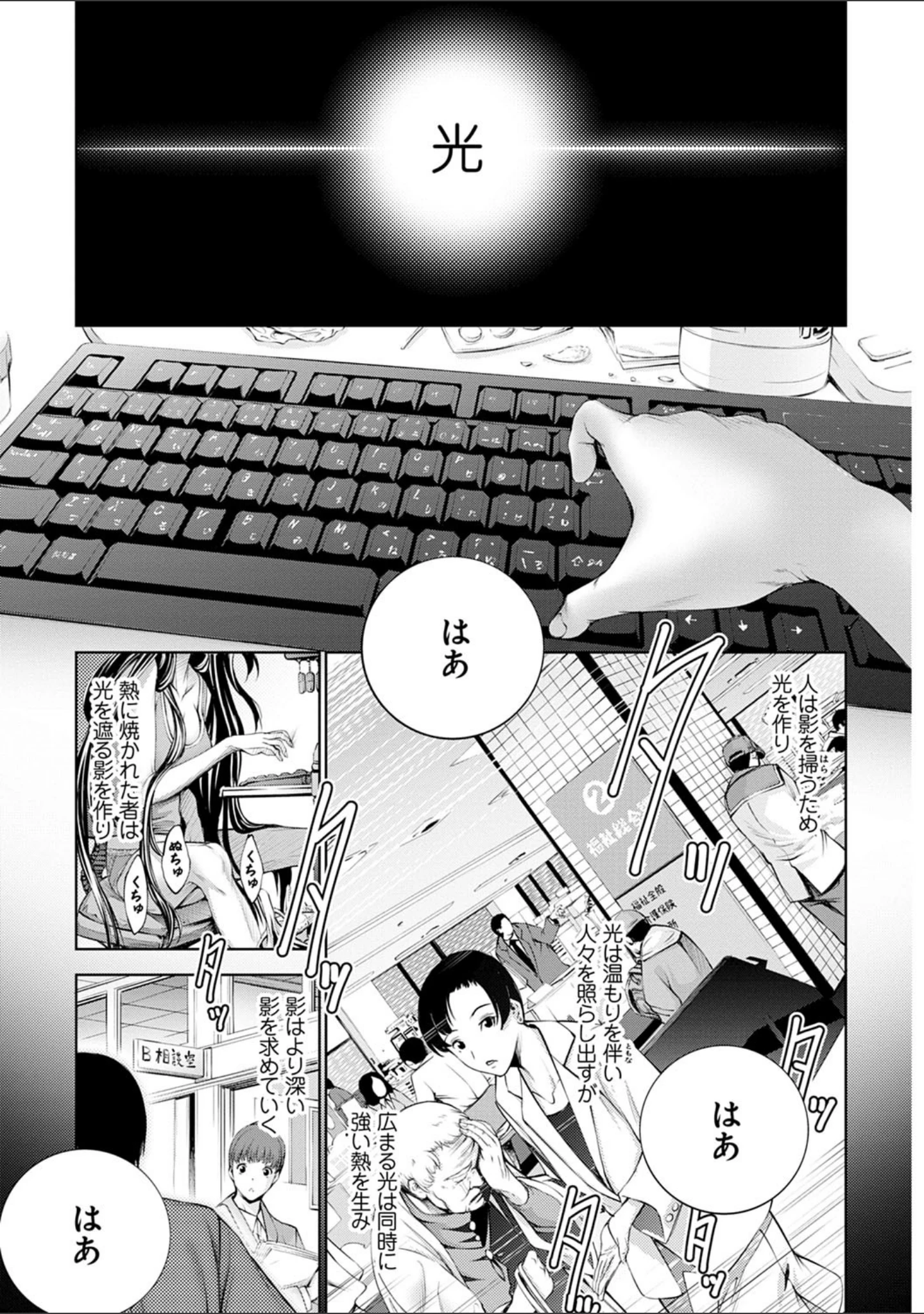 「CR -人間リサイクル-【FANZA限定特典付き】」（空想） 試し読み 3ページ目
