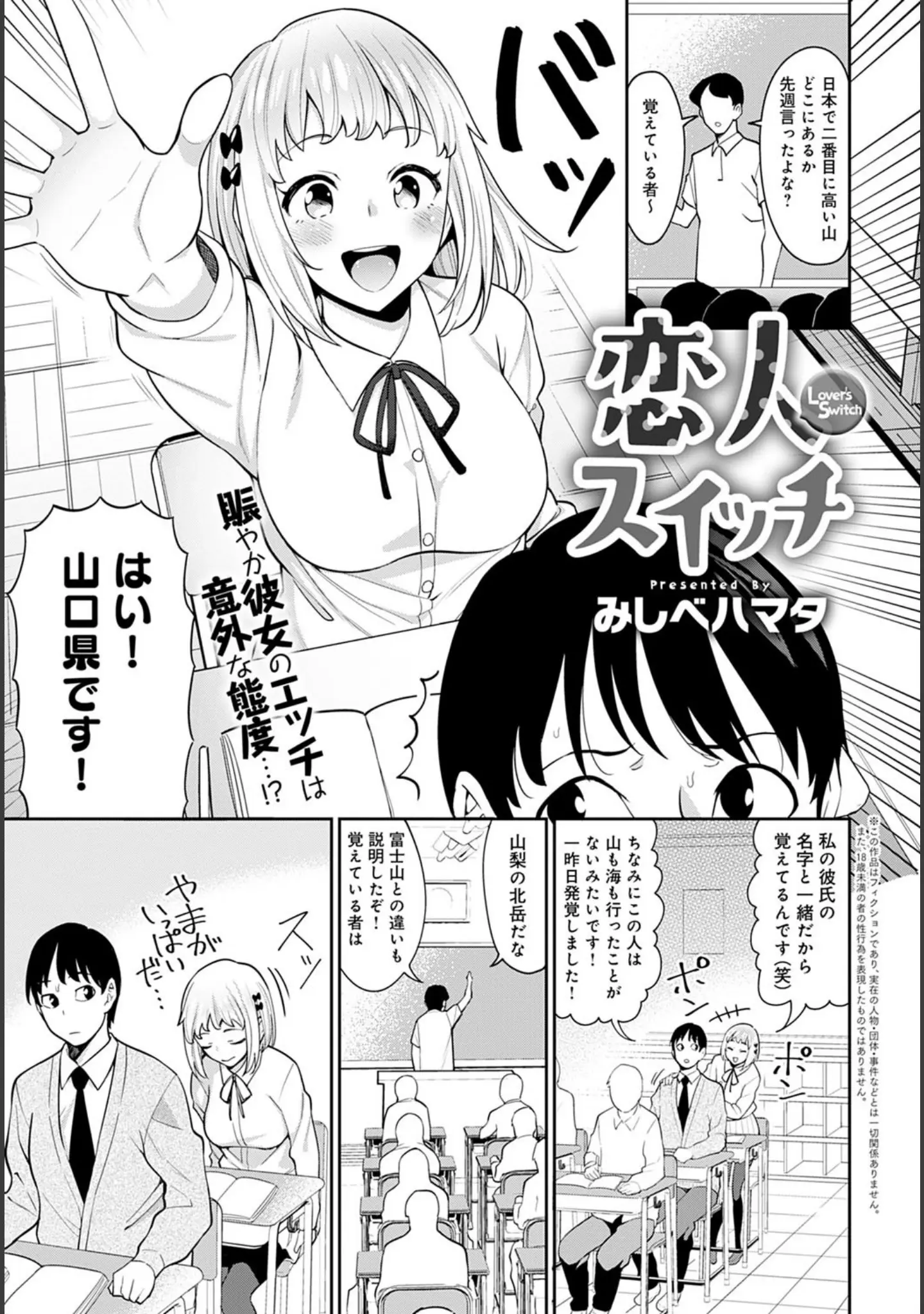 「comicアンスリウム Vol.96 2021年4月号」（ぎうにう） 試し読み 10ページ目
