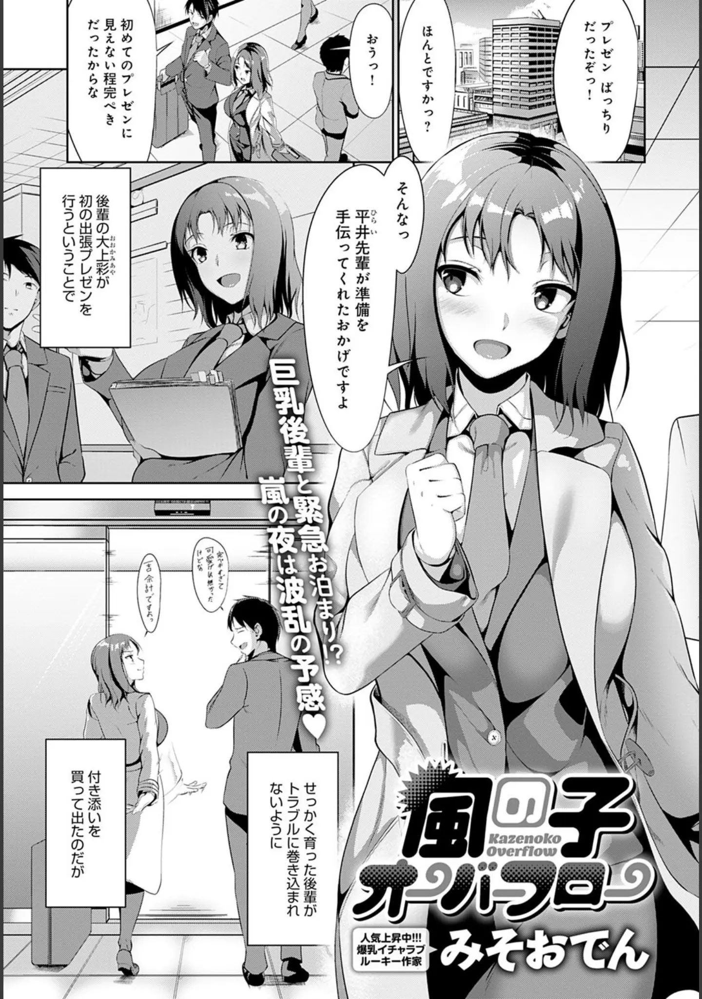 「comicアンスリウム Vol.96 2021年4月号」（ぎうにう） 試し読み 16ページ目