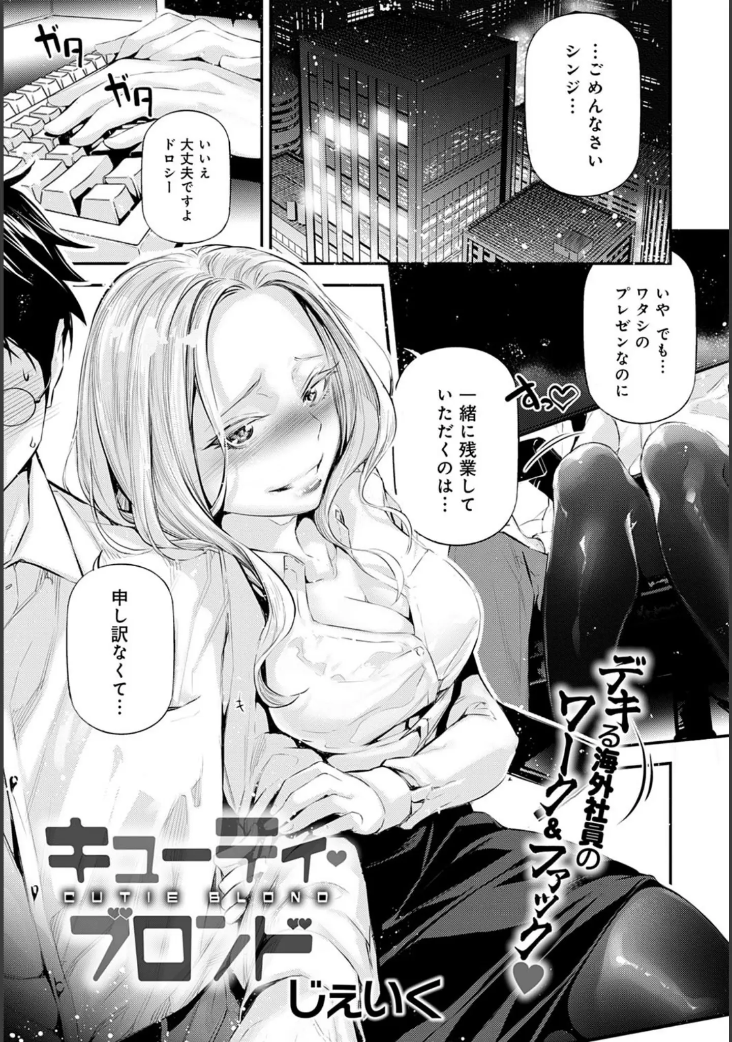 「comicアンスリウム Vol.96 2021年4月号」（ぎうにう） 試し読み 18ページ目