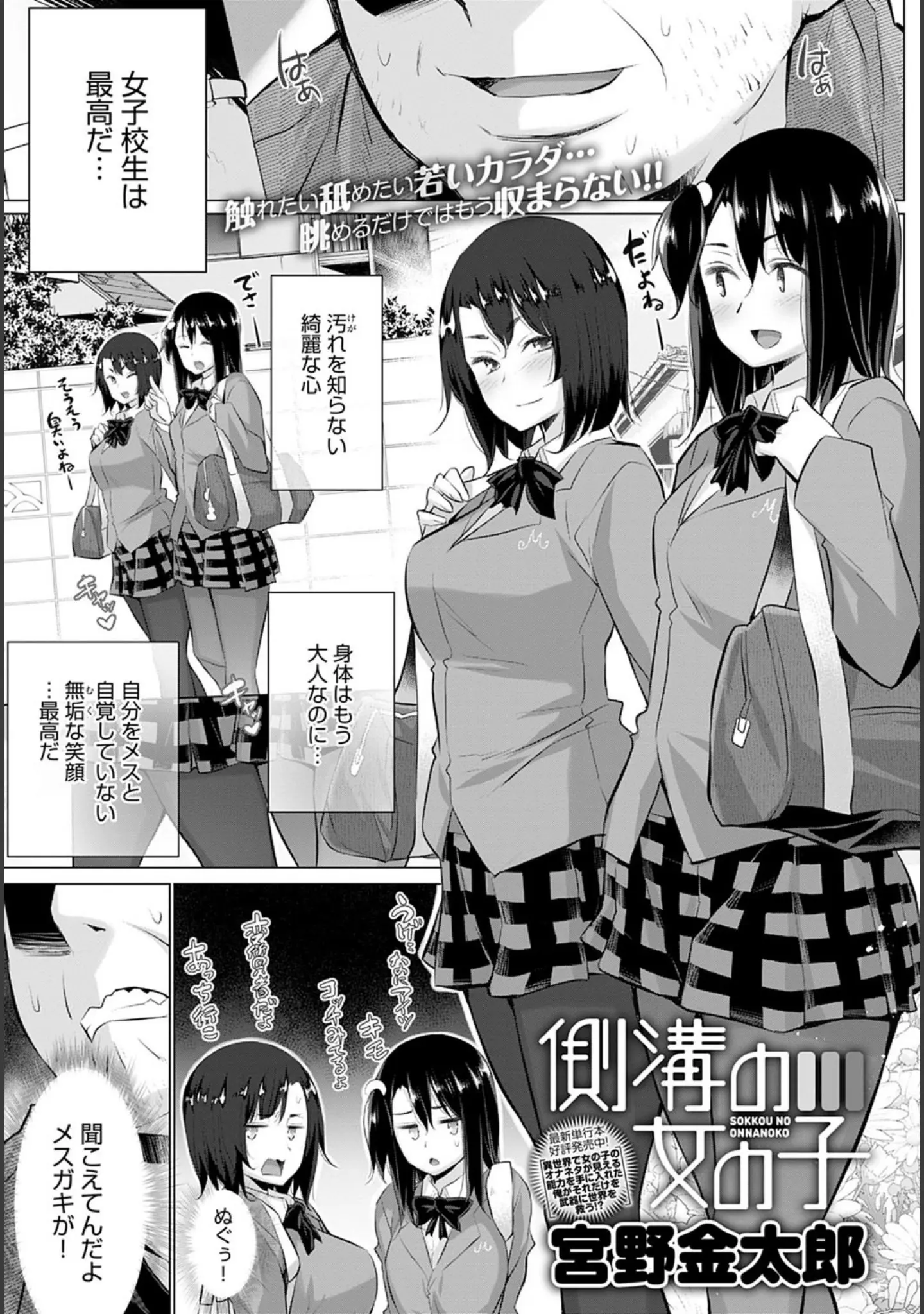 「comicアンスリウム Vol.96 2021年4月号」（ぎうにう） 試し読み 20ページ目