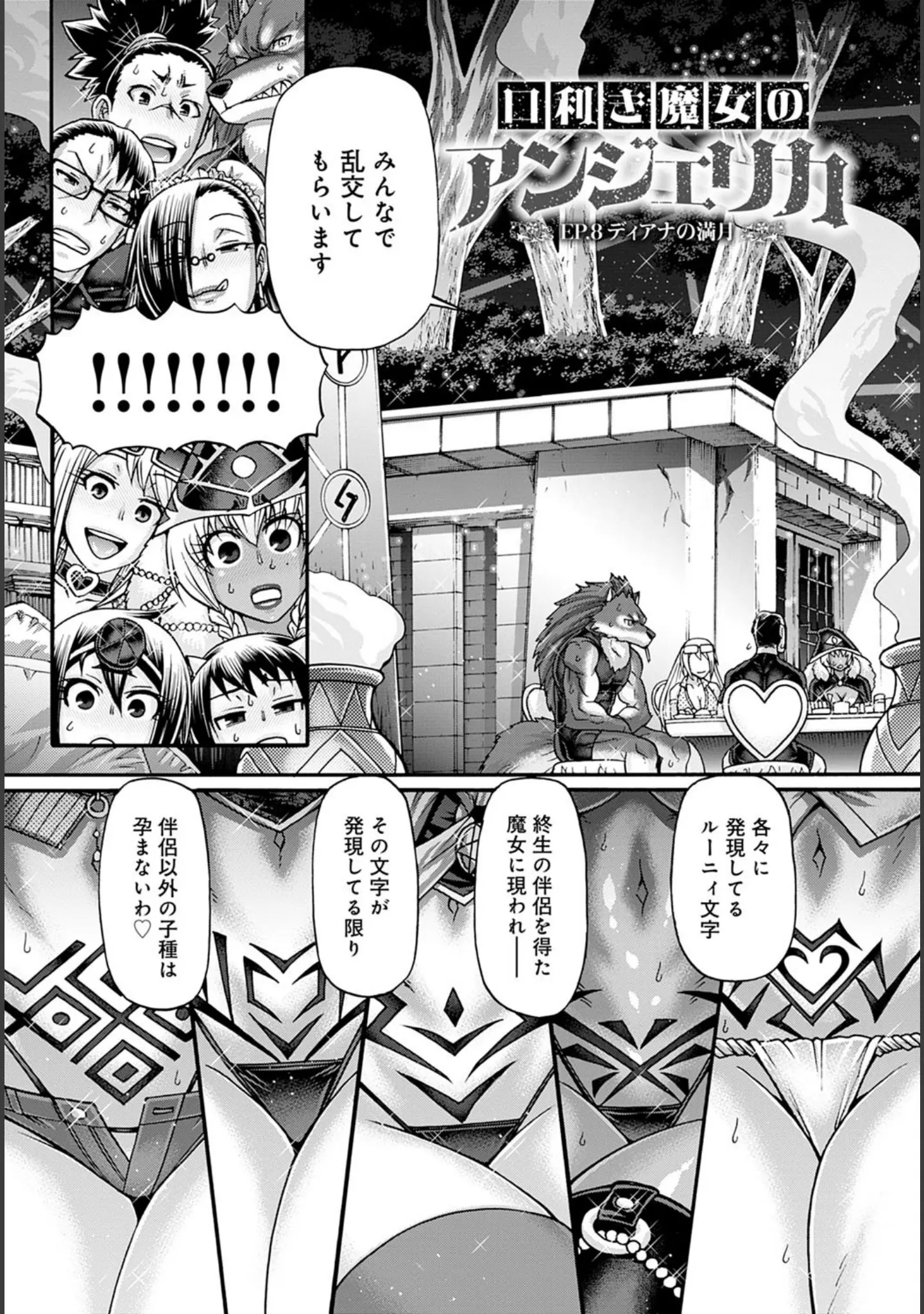 「comicアンスリウム Vol.96 2021年4月号」（ぎうにう） 試し読み 25ページ目