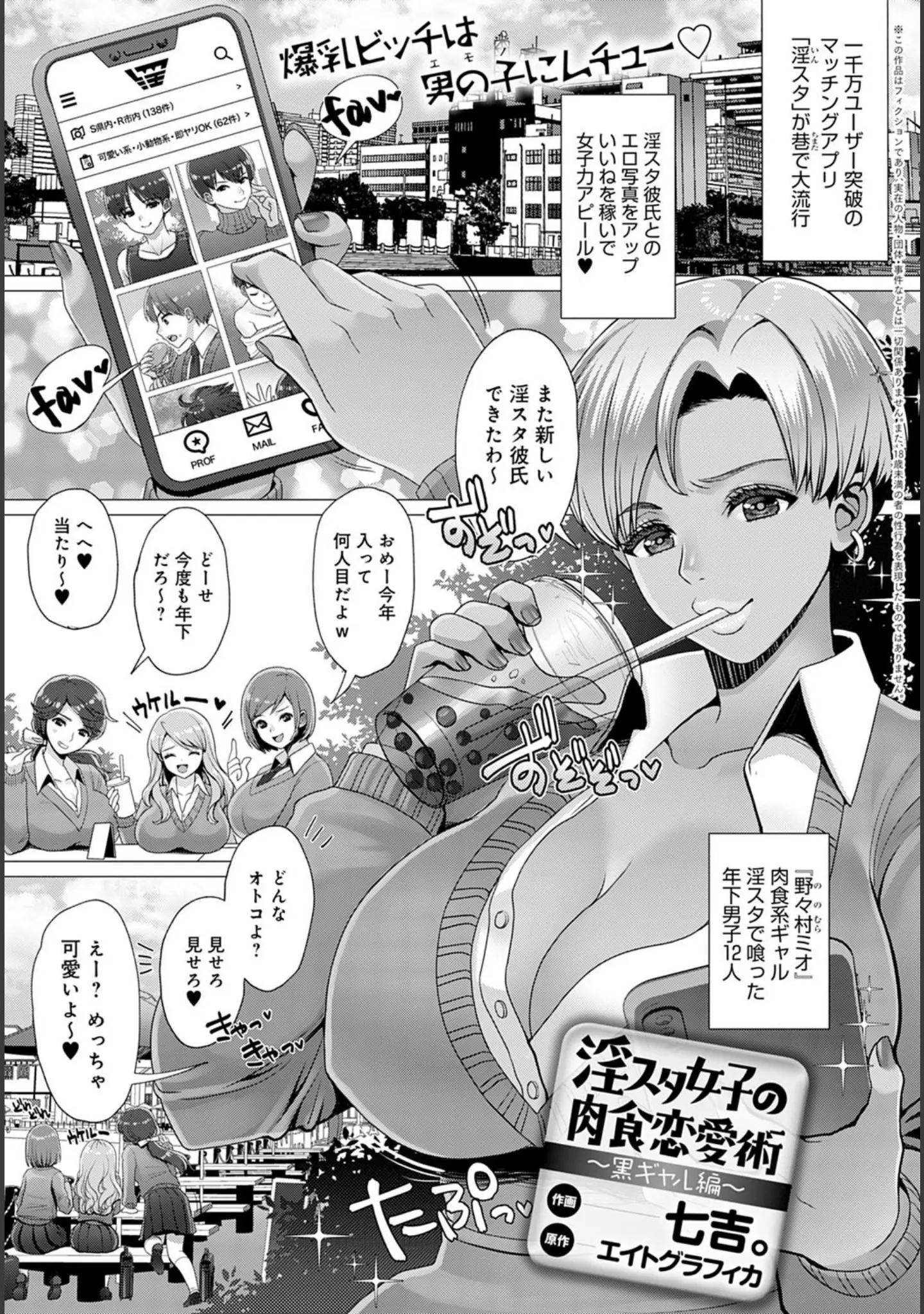 「comicアンスリウム Vol.96 2021年4月号」（ぎうにう） 試し読み 29ページ目