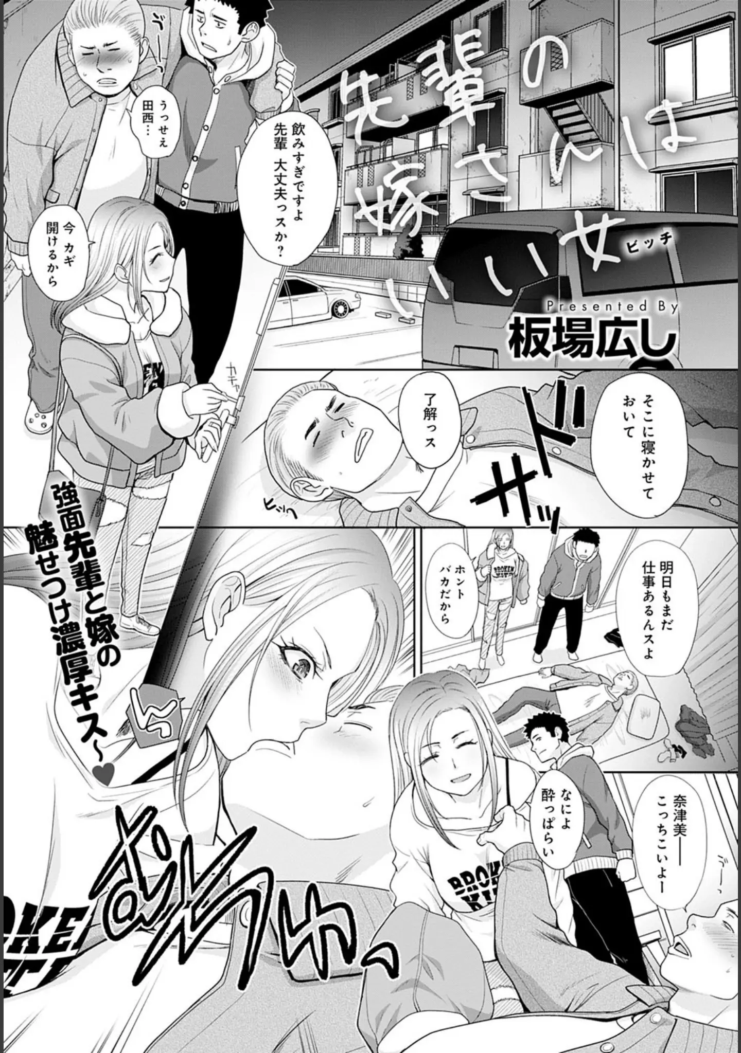 「comicアンスリウム Vol.96 2021年4月号」（ぎうにう） 試し読み 8ページ目