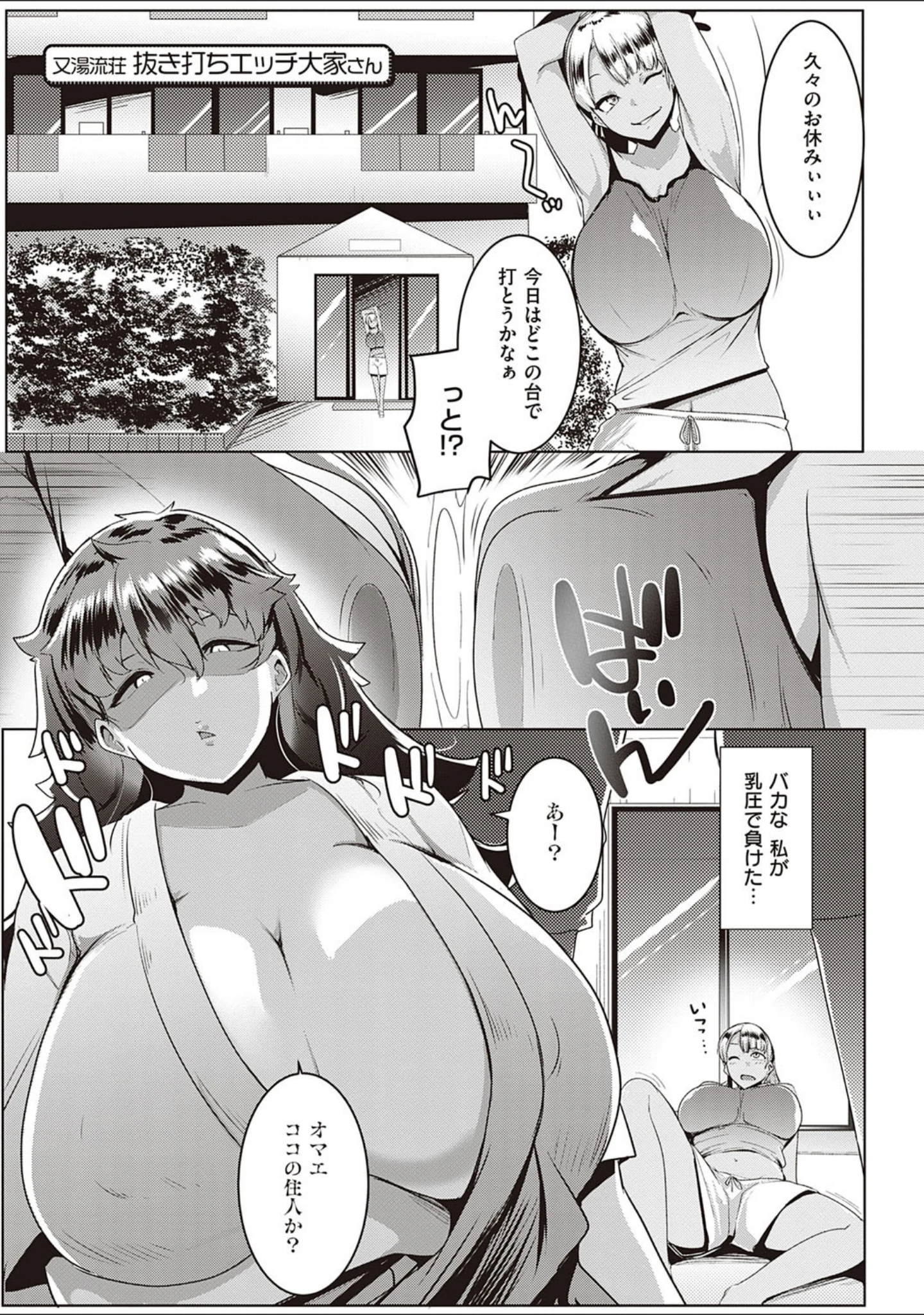 「マタユルソウ 【デジタル特装版】」（むねしろ） 試し読み 11ページ目