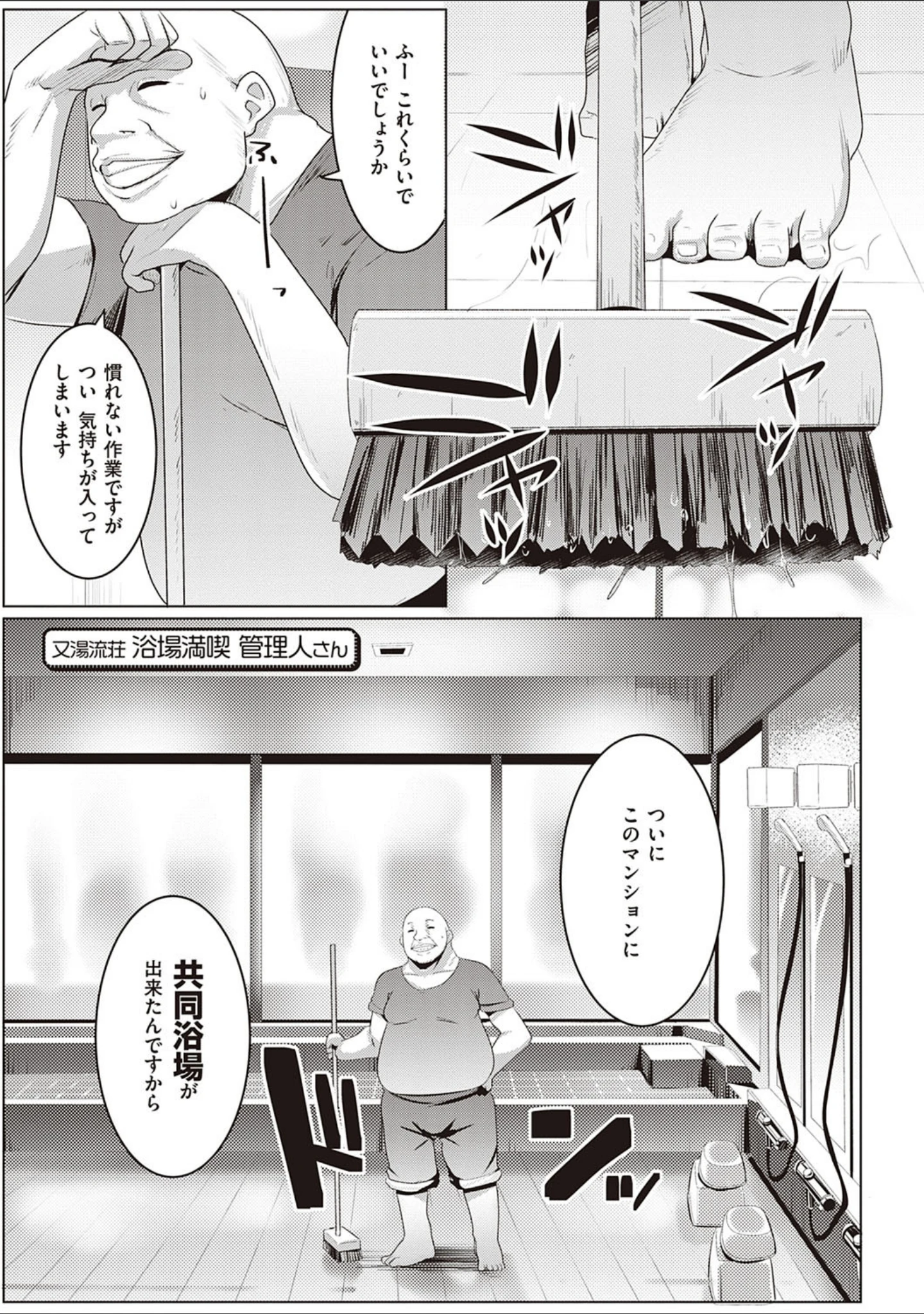 「マタユルソウ 【デジタル特装版】」（むねしろ） 試し読み 13ページ目