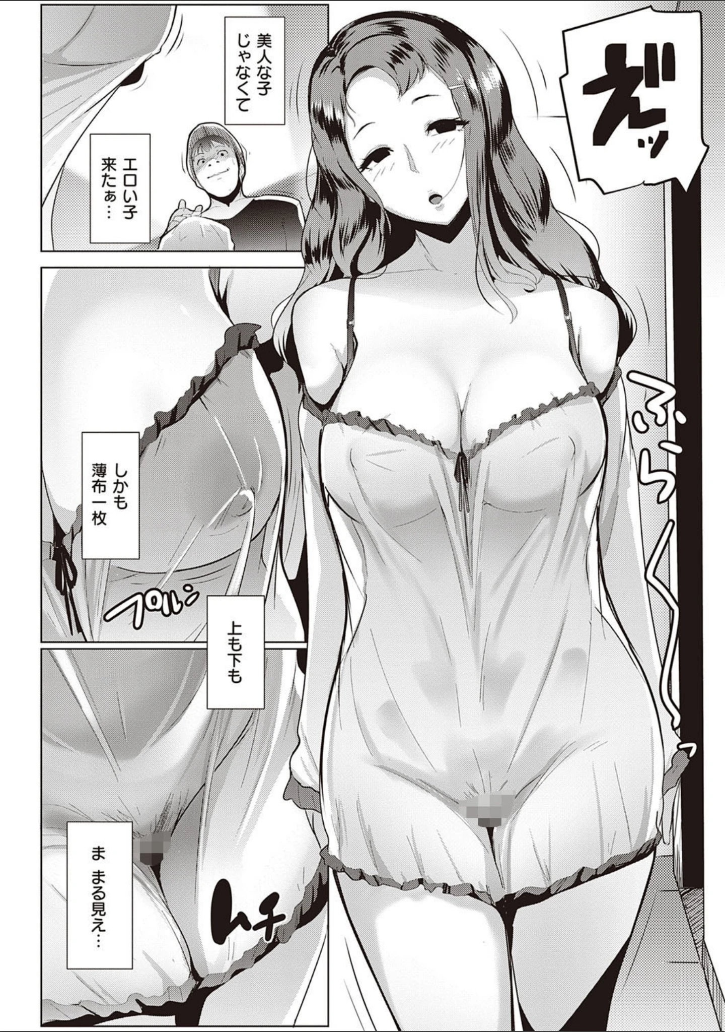 「マタユルソウ 【デジタル特装版】」（むねしろ） 試し読み 15ページ目