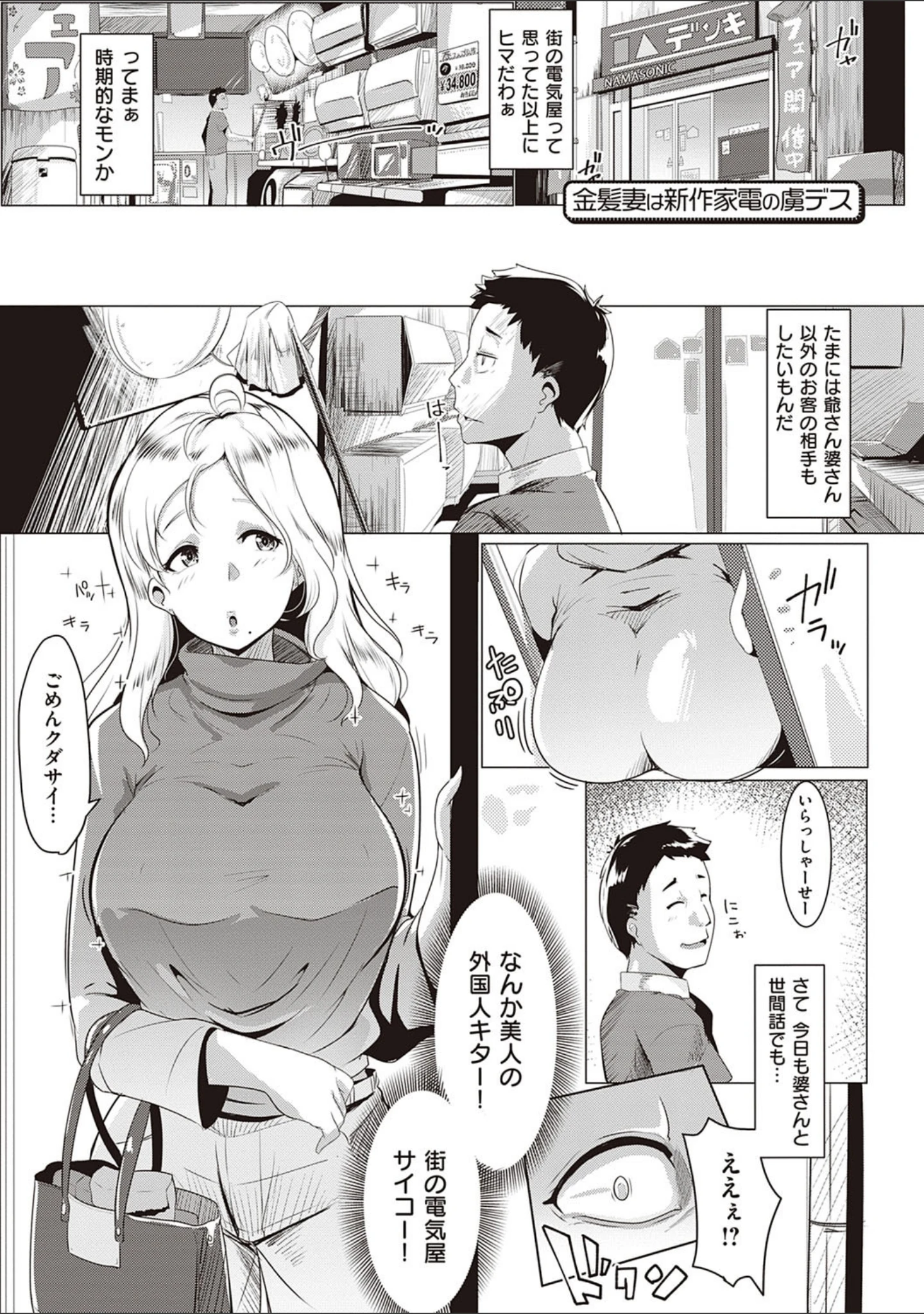 「マタユルソウ 【デジタル特装版】」（むねしろ） 試し読み 19ページ目