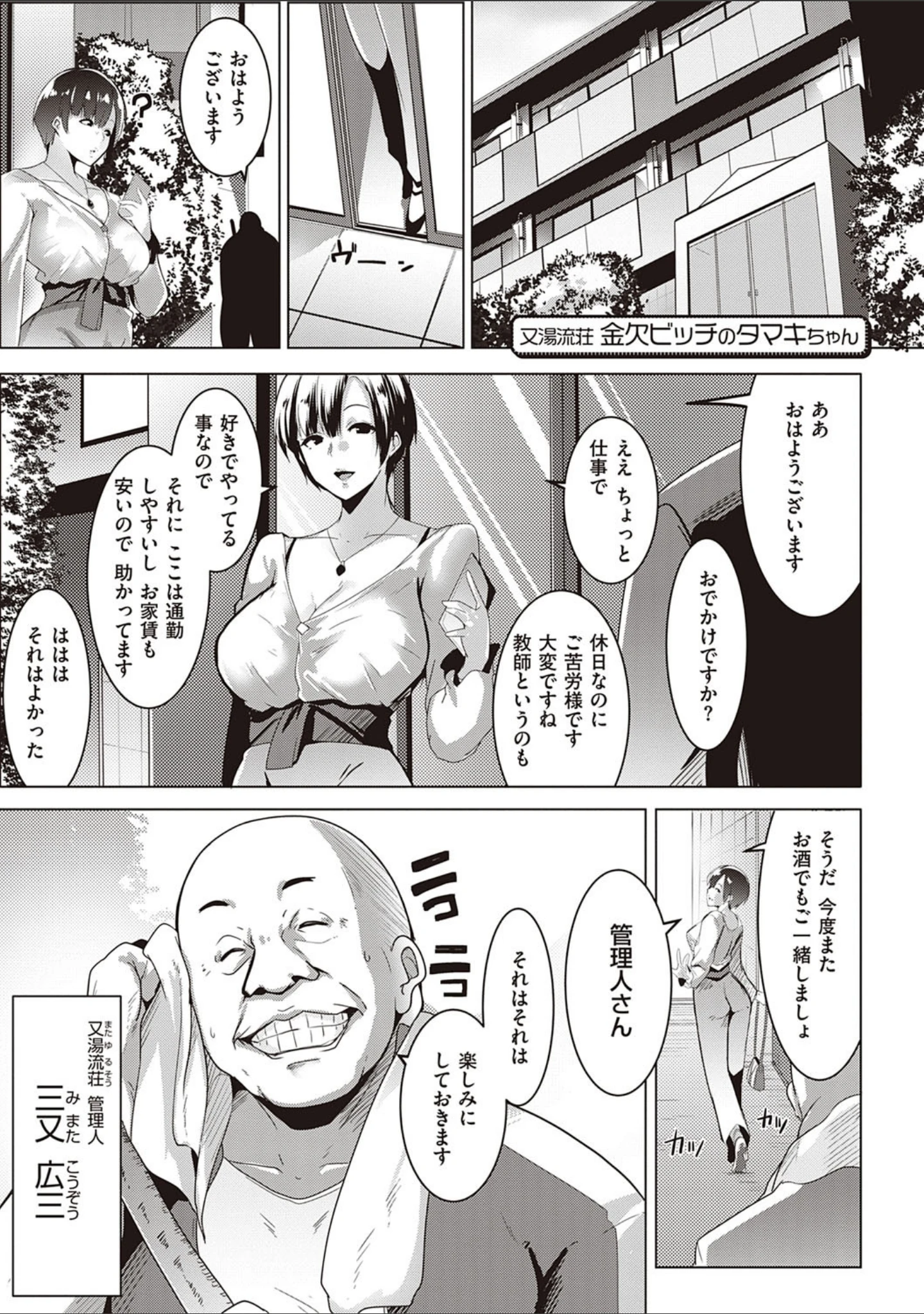 「マタユルソウ 【デジタル特装版】」（むねしろ） 試し読み 3ページ目