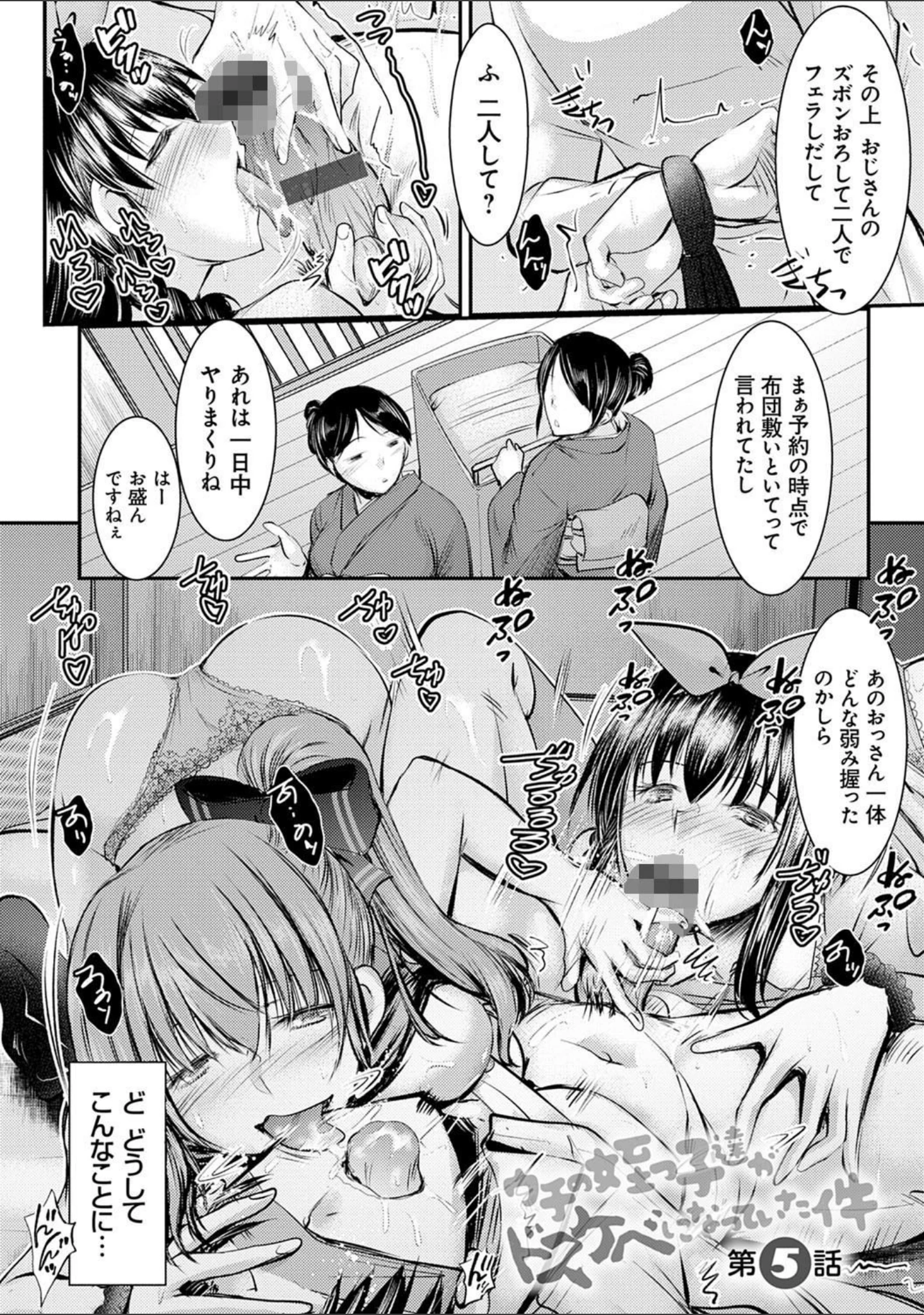 「姪っ子ぱらいそ」（タケイツカサ） 試し読み 11ページ目