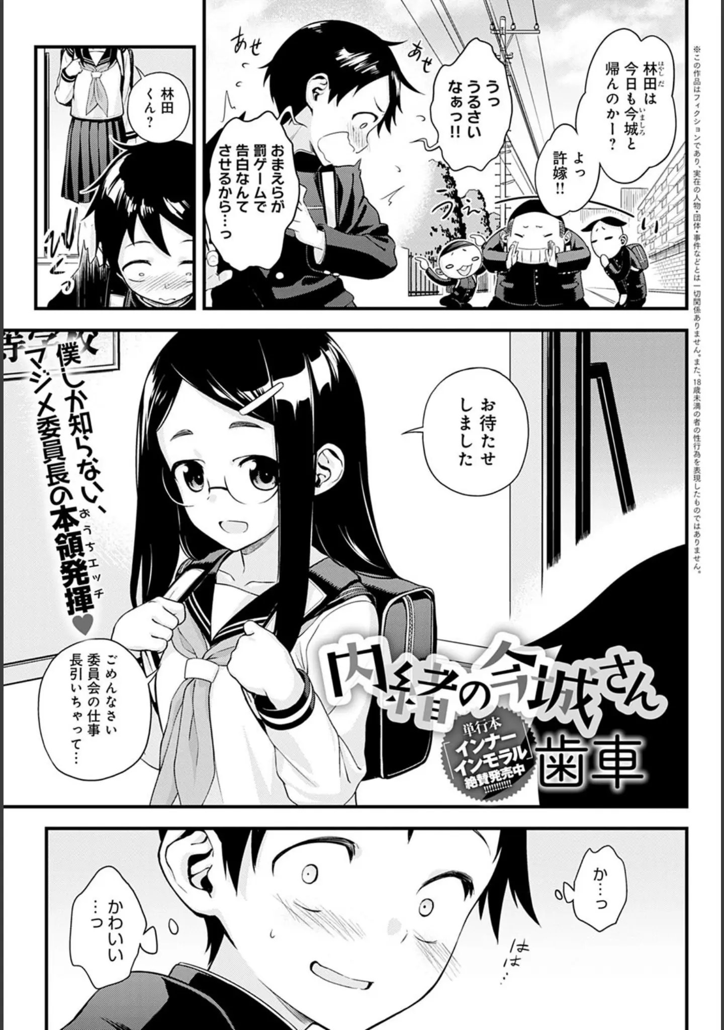 「comicアンスリウム Vol.97 2021年5月号」（みちきんぐ） 試し読み 12ページ目