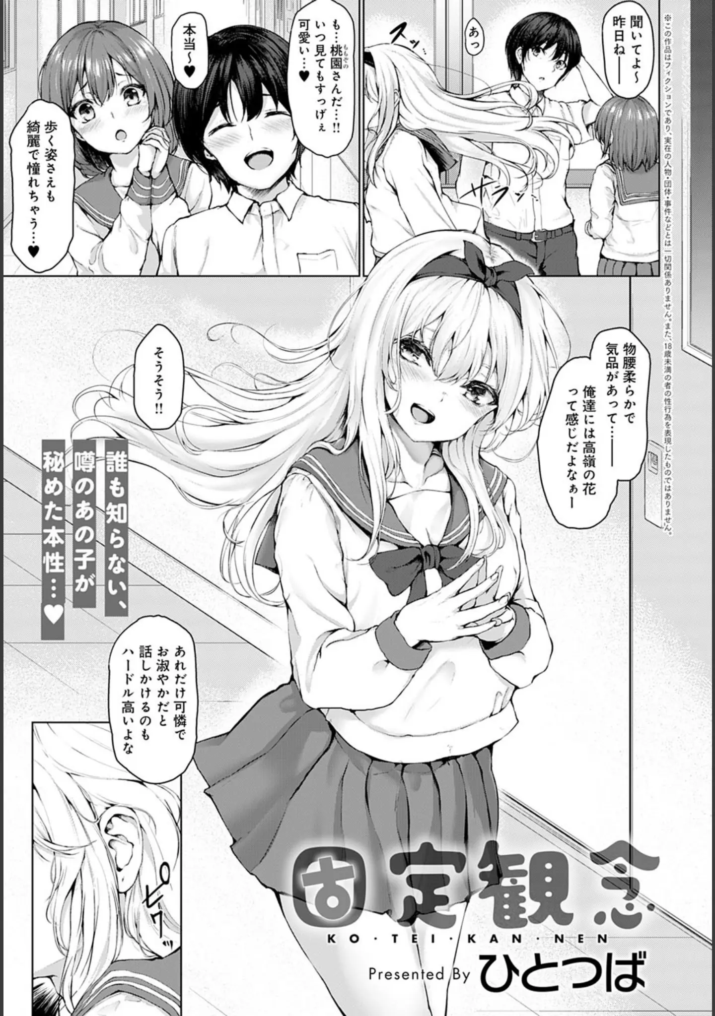 「comicアンスリウム Vol.97 2021年5月号」（みちきんぐ） 試し読み 14ページ目