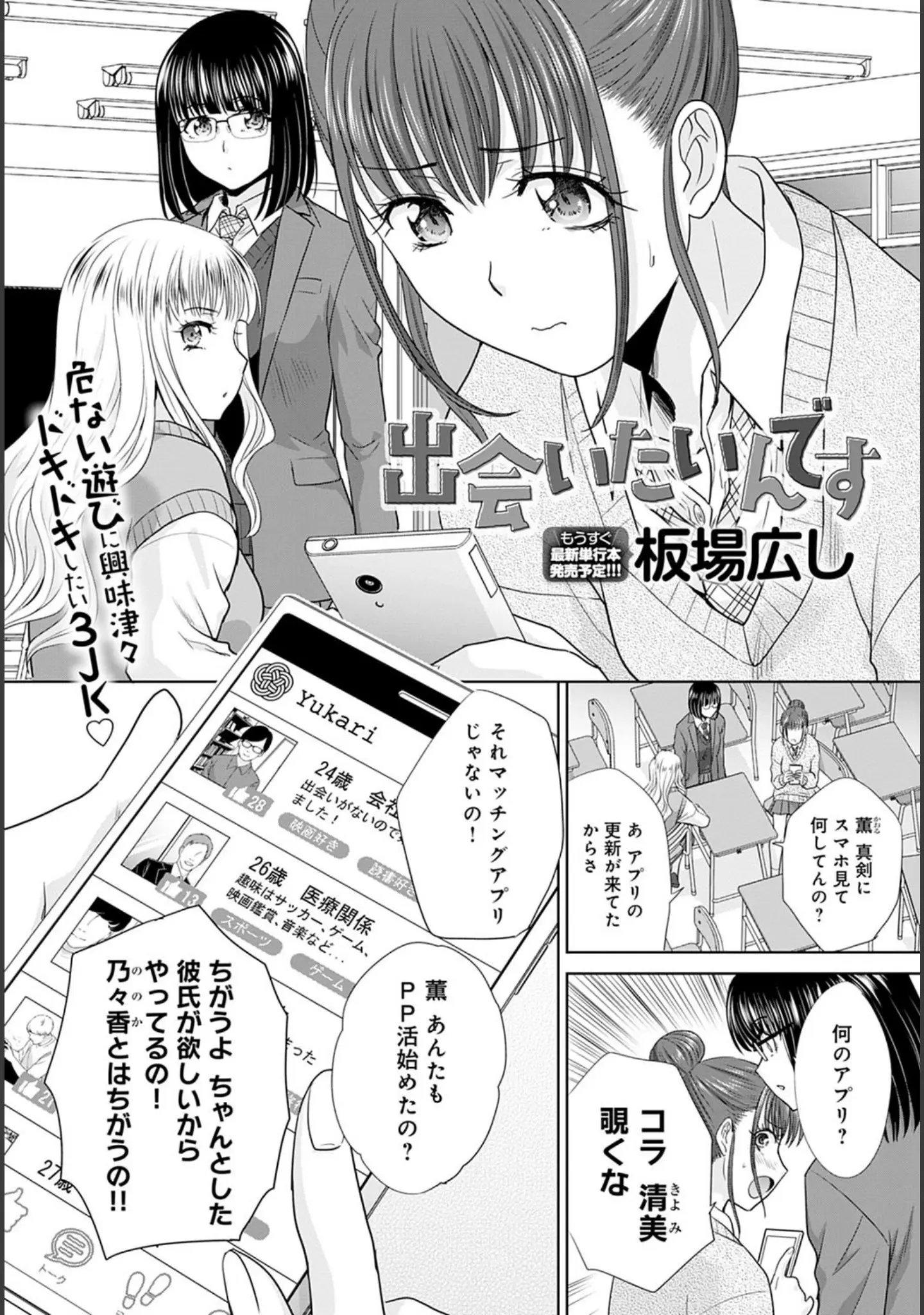 「comicアンスリウム Vol.97 2021年5月号」（みちきんぐ） 試し読み 18ページ目