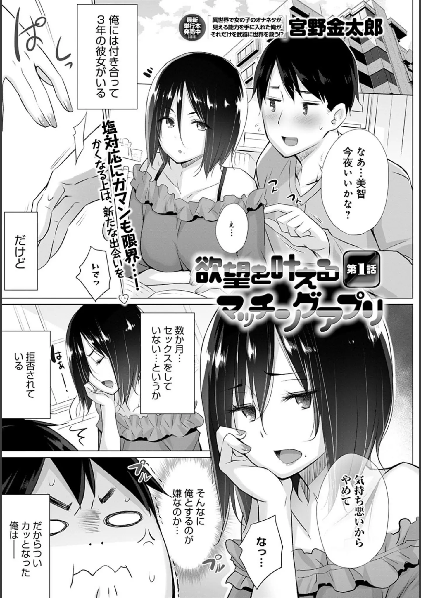 「comicアンスリウム Vol.97 2021年5月号」（みちきんぐ） 試し読み 22ページ目