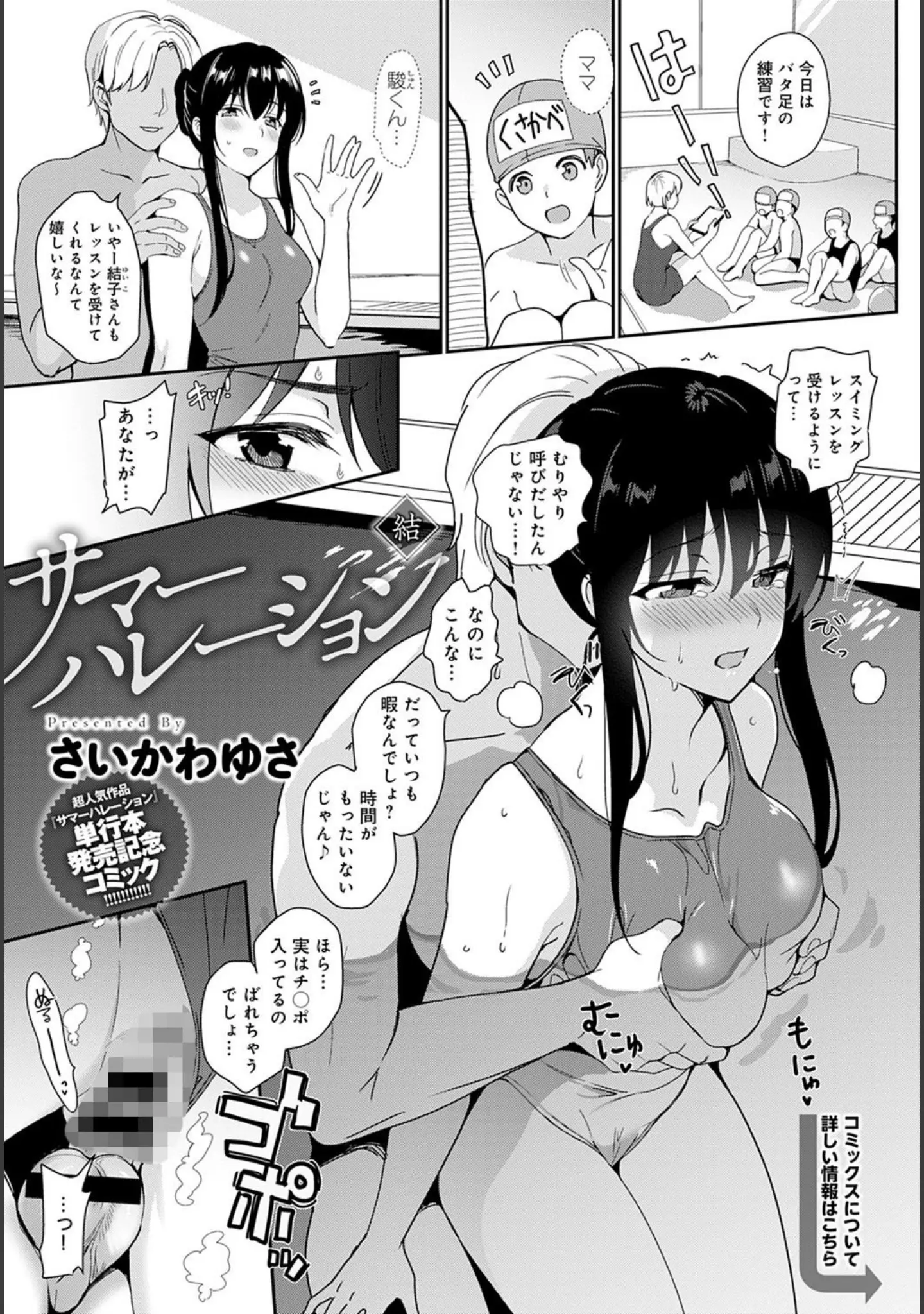 「comicアンスリウム Vol.97 2021年5月号」（みちきんぐ） 試し読み 24ページ目