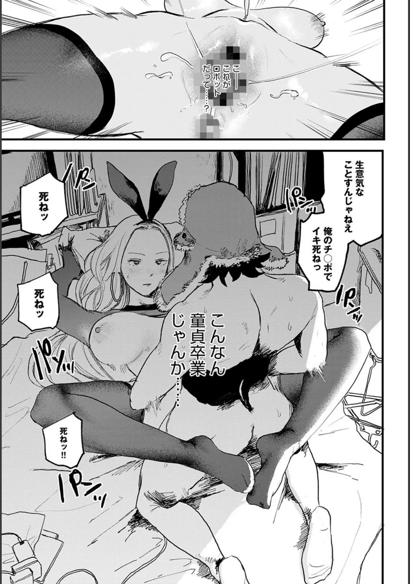「comicアンスリウム Vol.97 2021年5月号」（みちきんぐ） 試し読み 37ページ目