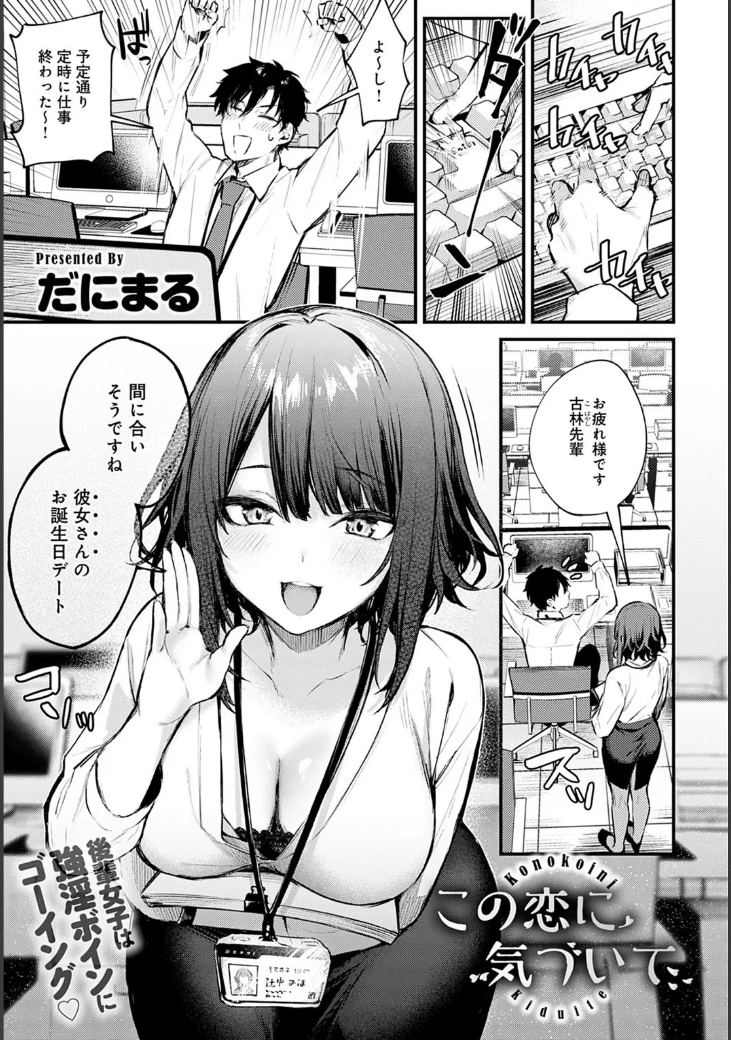 「comicアンスリウム Vol.97 2021年5月号」（みちきんぐ） 試し読み 6ページ目